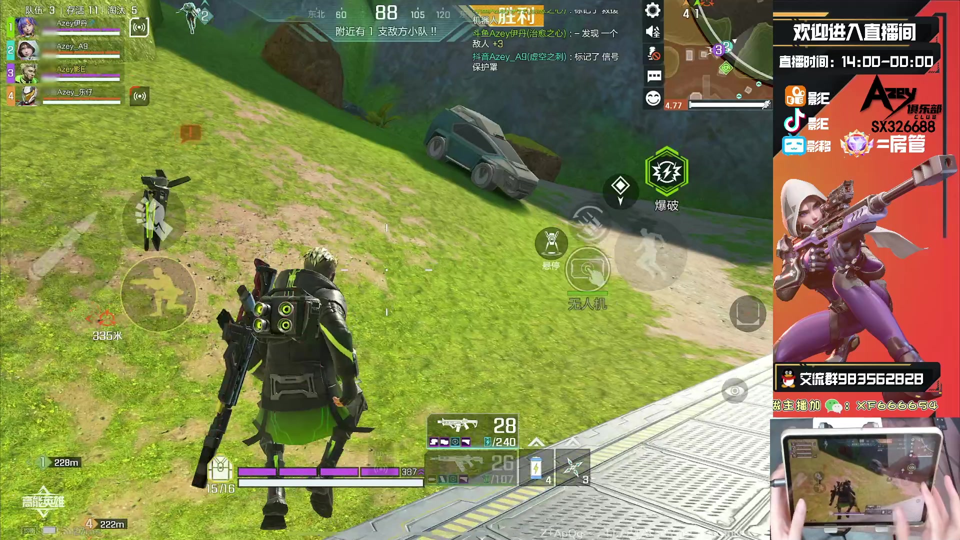 【2023-09-23 13点场】化羽影E：国一车队【Azey战队】有问必答