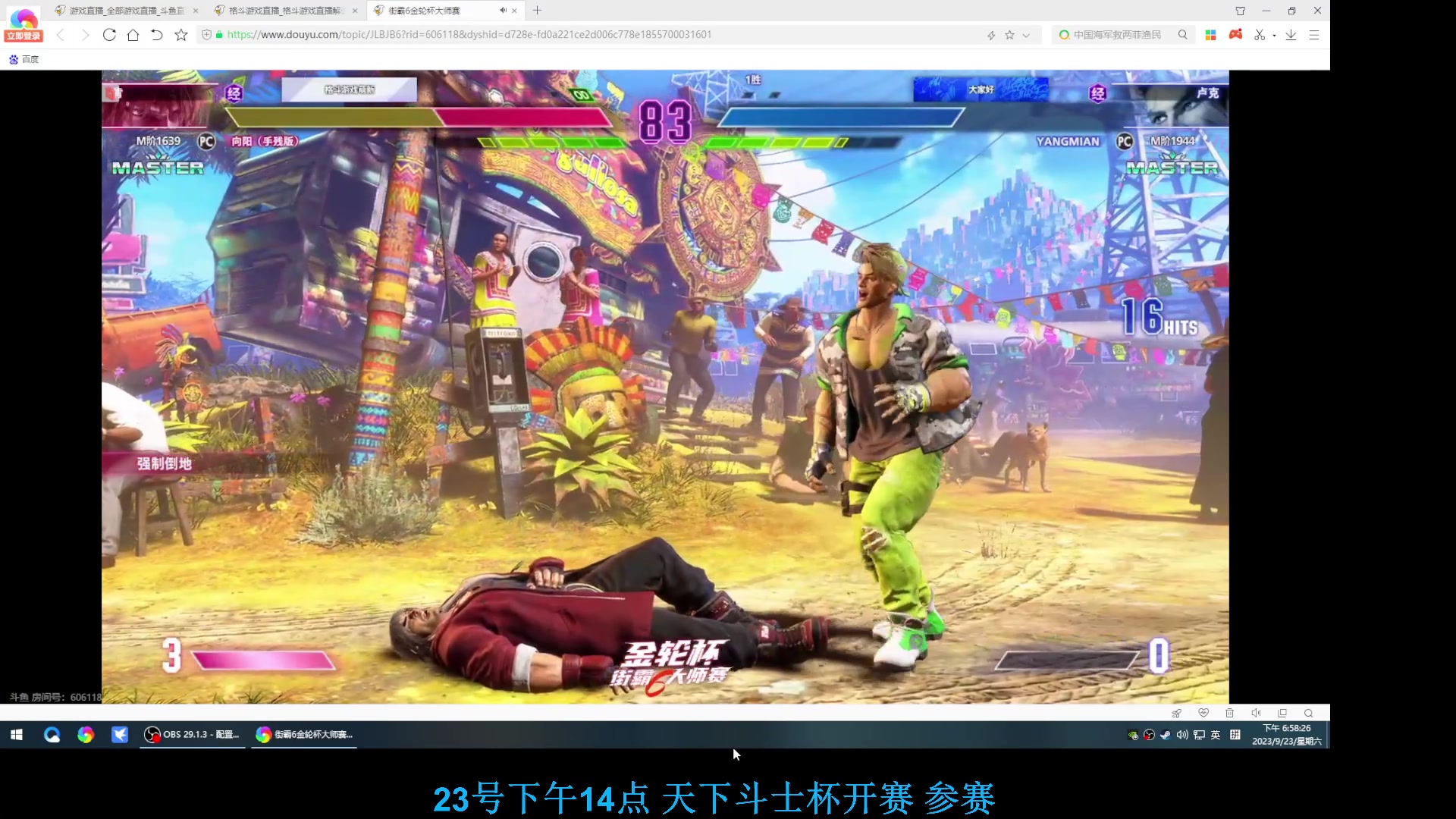 【2023-09-23 18点场】战神_河池VR：大家好~~~ 37807