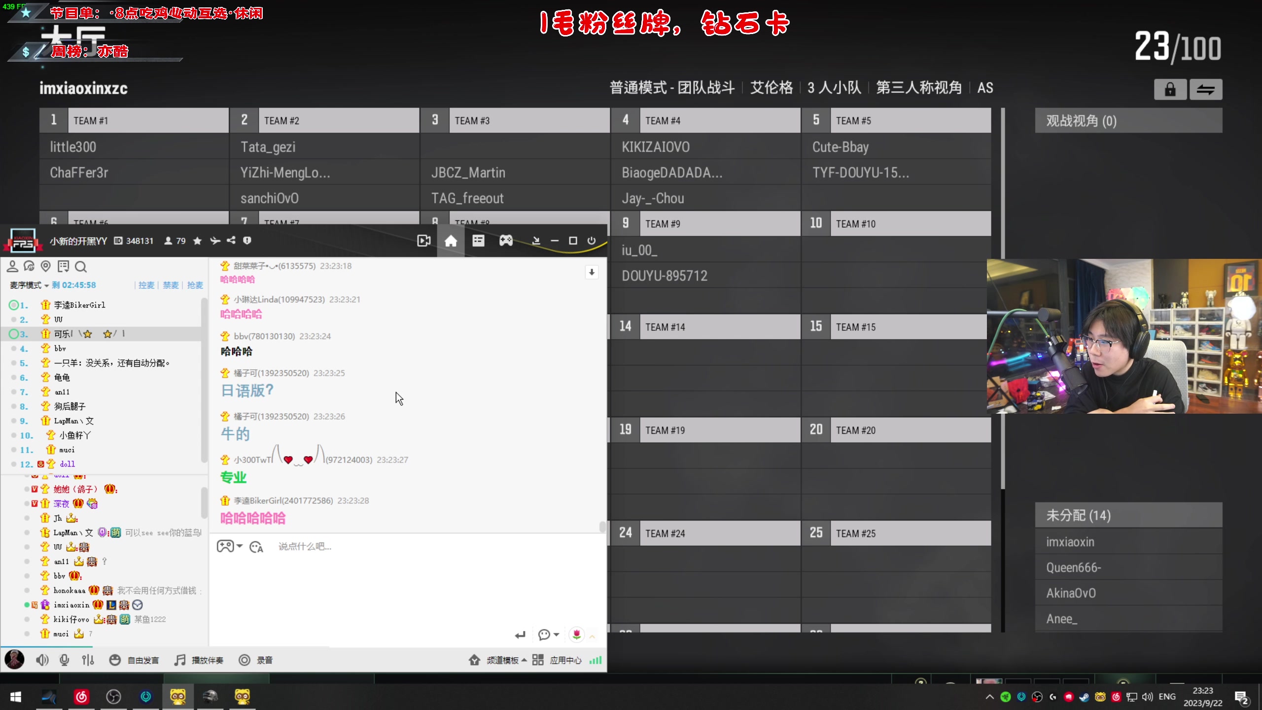 【2023-09-22 22点场】imxiaoxin：【✘-✘】黑白双撒