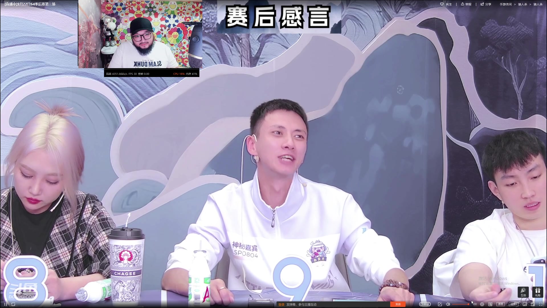 【2023-09-23 00点场】见清king：熊猫先生大战神秘嘉宾，一座空城加油