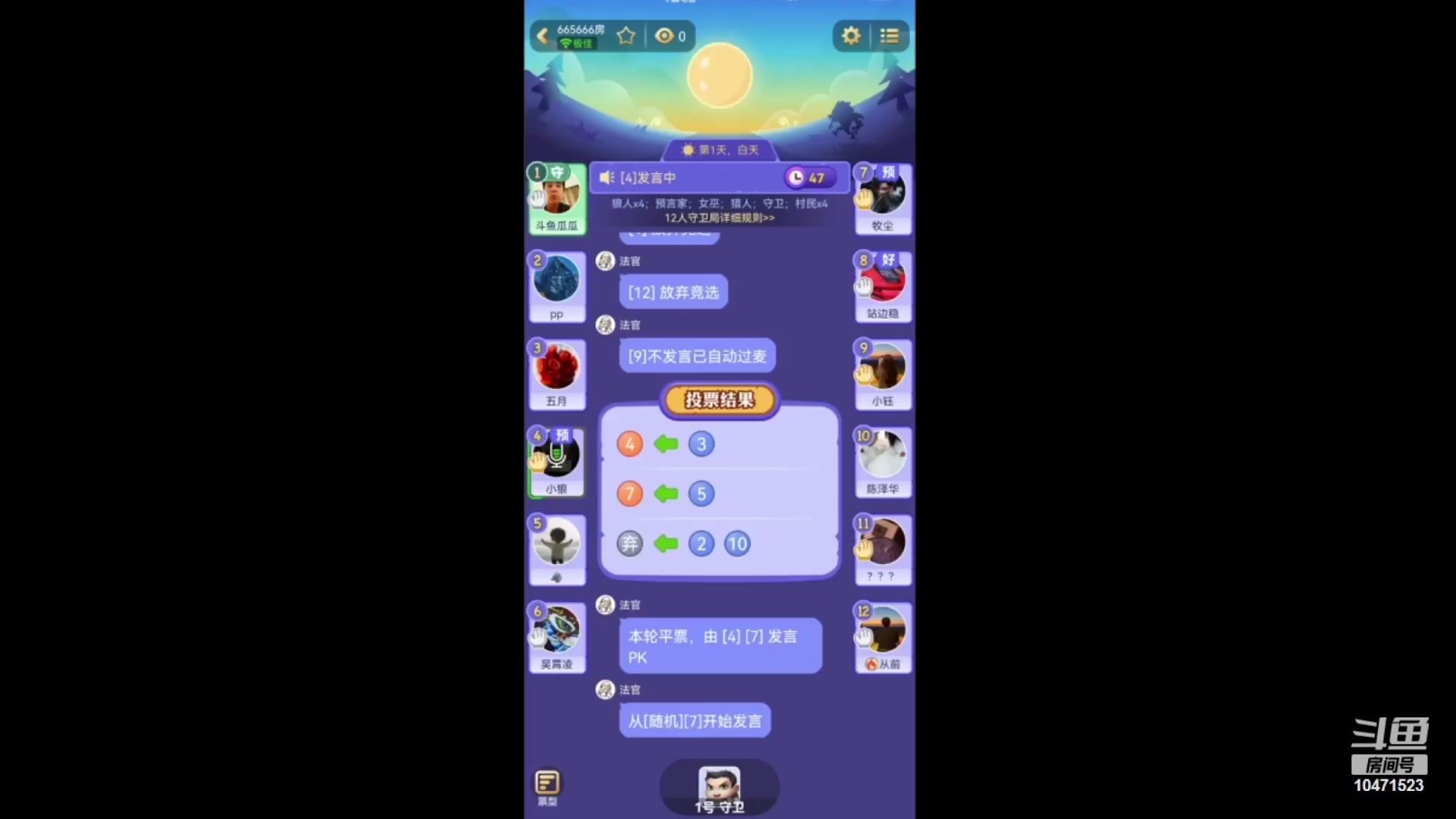 【2023-09-23 20点场】西瓜皮本皮：＃饭狼狼人杀＃，0.1挂粉丝牌欢迎大家