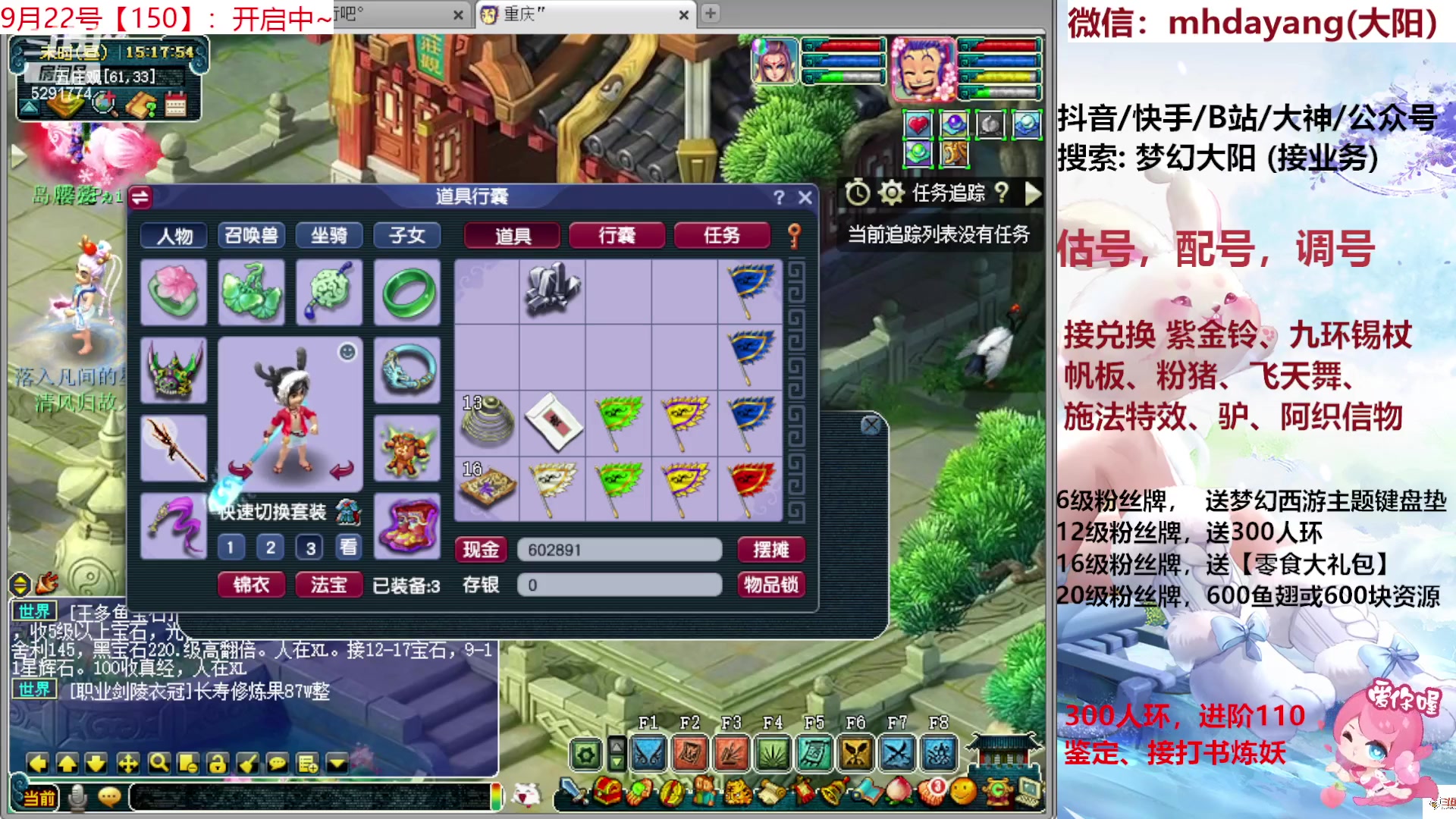 【2023-09-22 14点场】梦幻大阳：300人环，222分宠环，开开开！！！！
