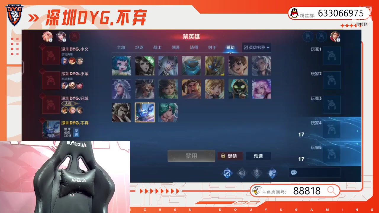 【2023-09-22 00点场】深圳DYG丶不弃：赛季第二天88818！