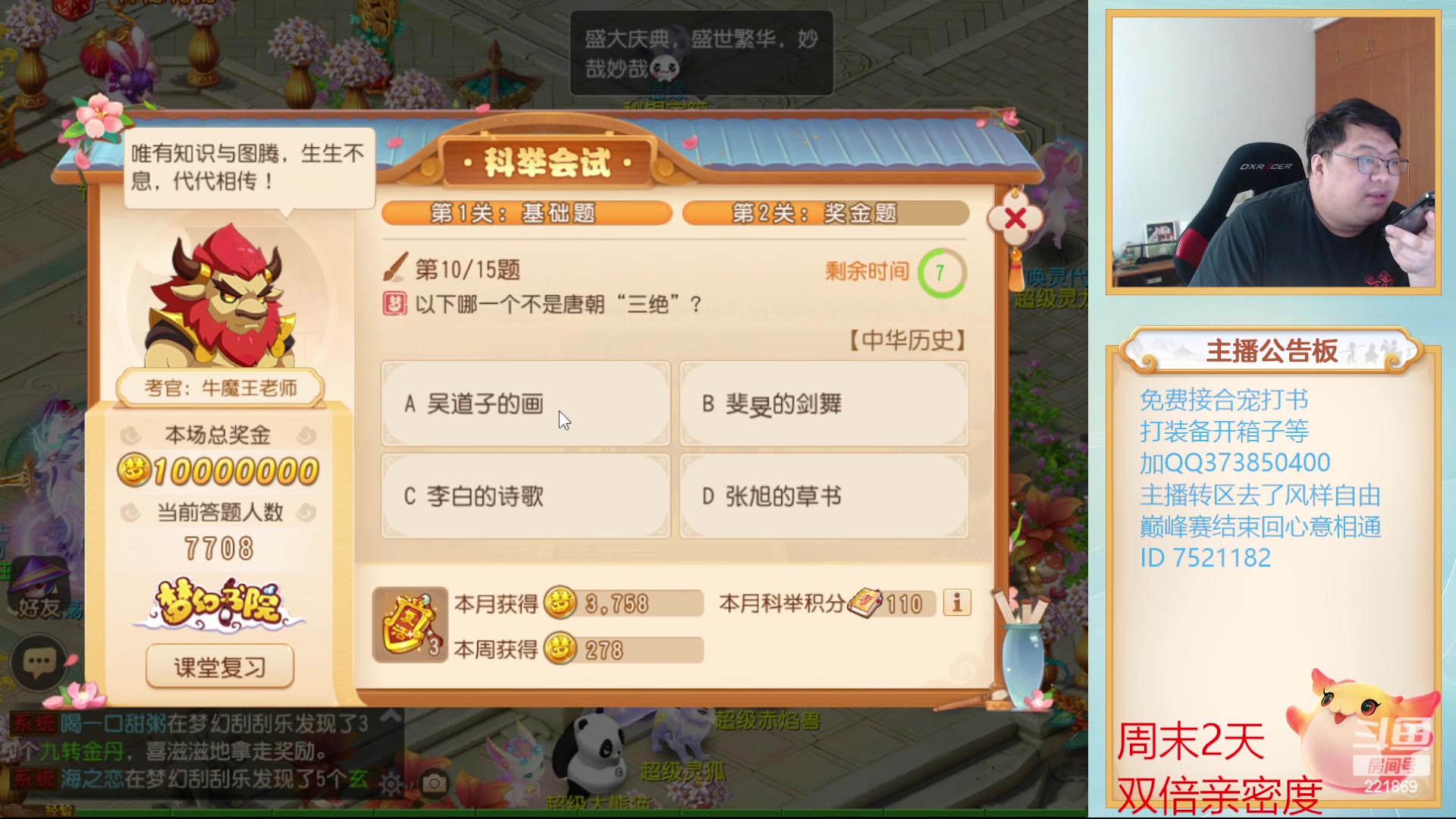 【2023-09-23 12点场】小儿郎丶丶：决战武神坛 ~221869~