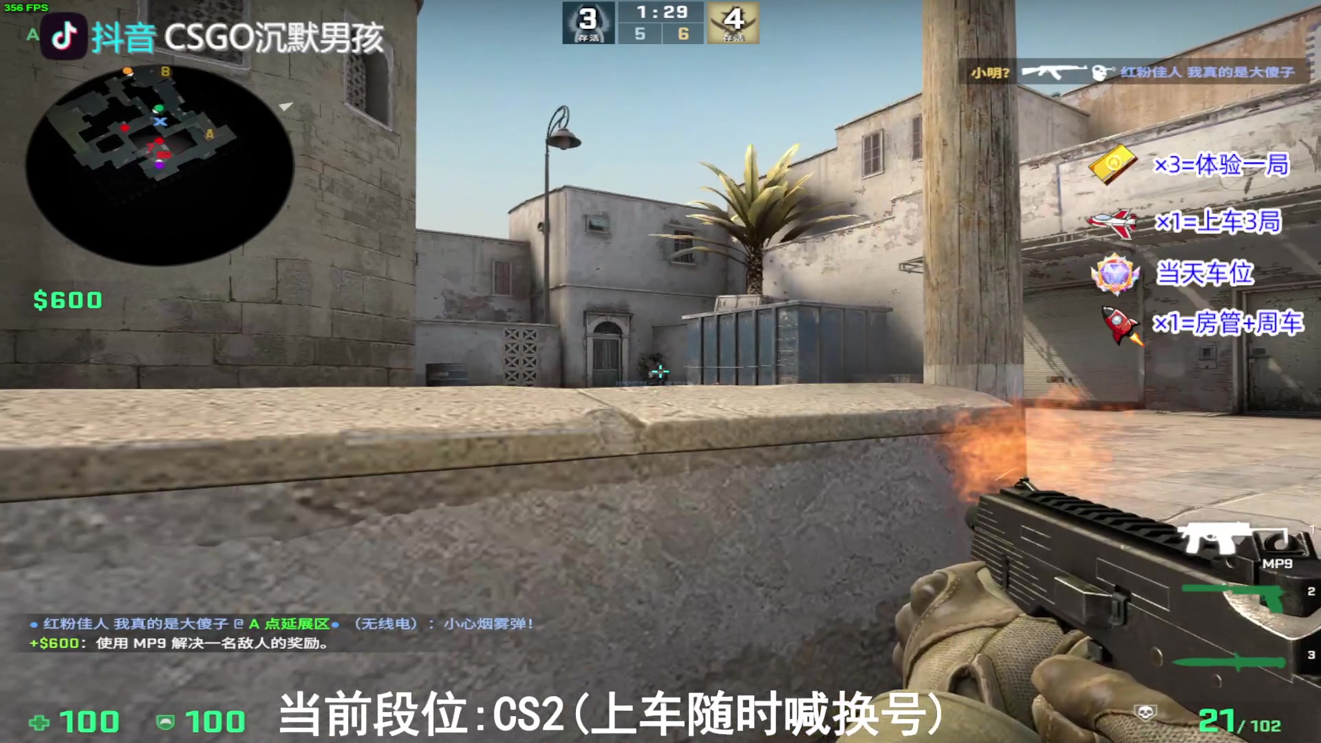 【2023-09-23 17点场】CSGO沉默男孩：【有车位】连打20多把有点疲惫。换个玩玩