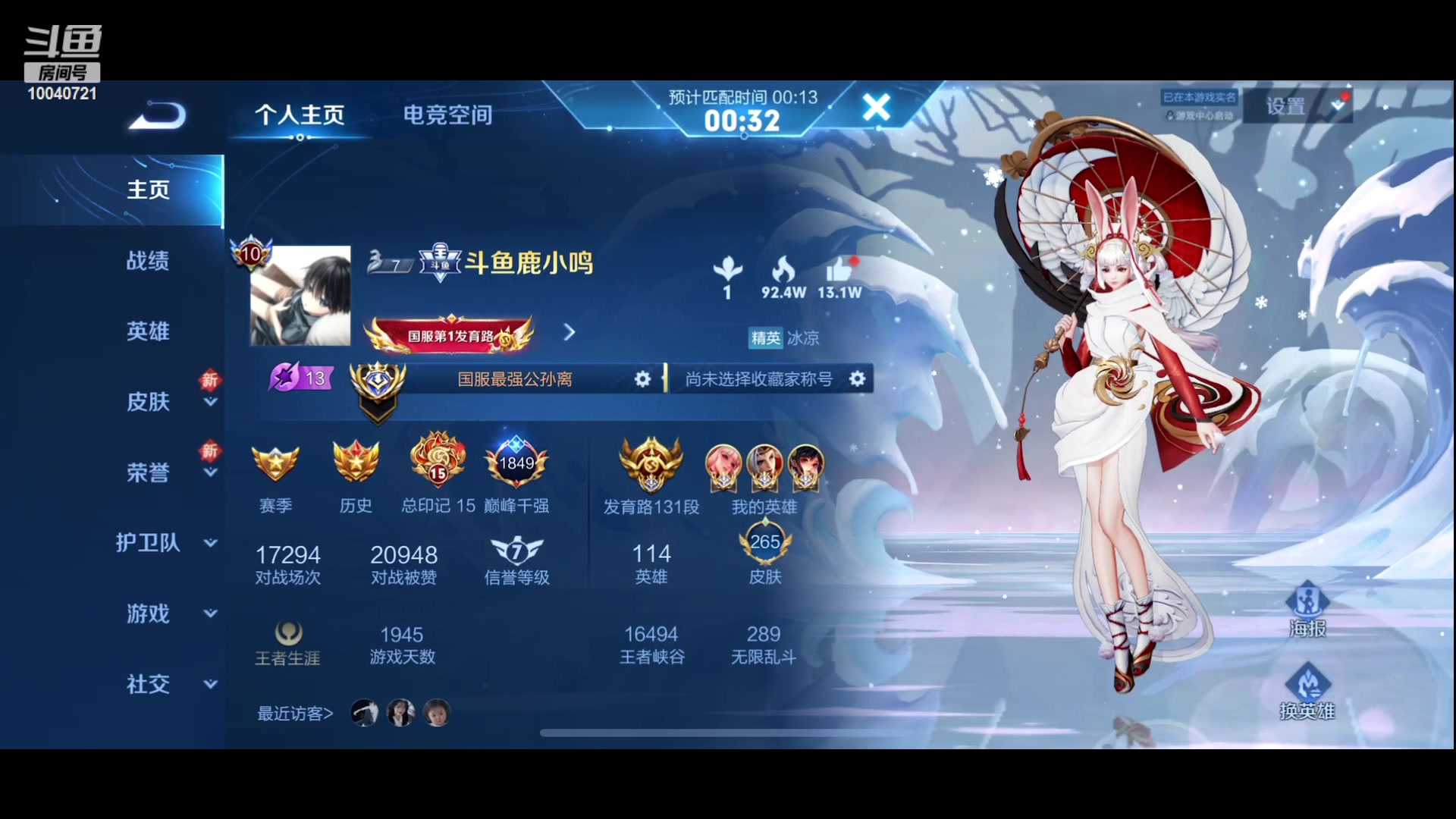 【2023-09-23 13点场】鹿小鸣l：131国服发育路冲第一