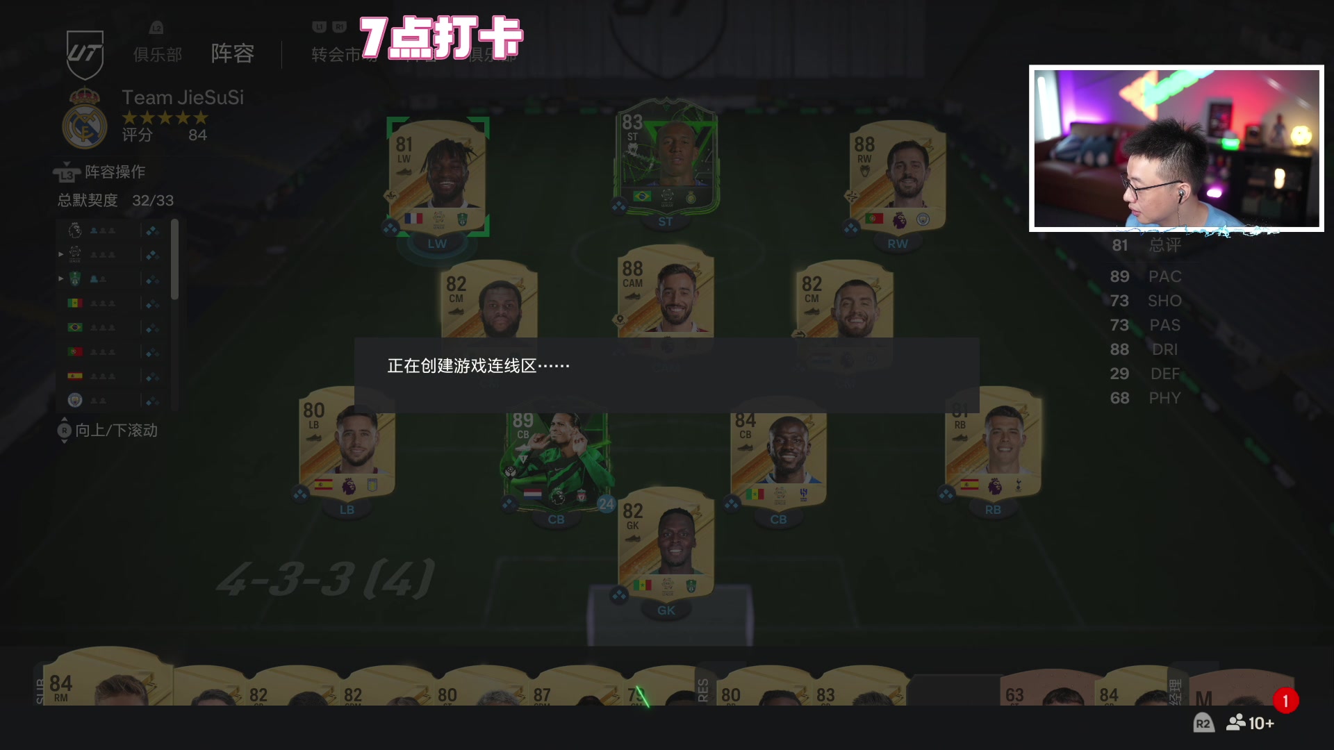 【2023-09-23 18点场】COCO花式FIFA：FC24 先闪回德布劳内测评后零氪号