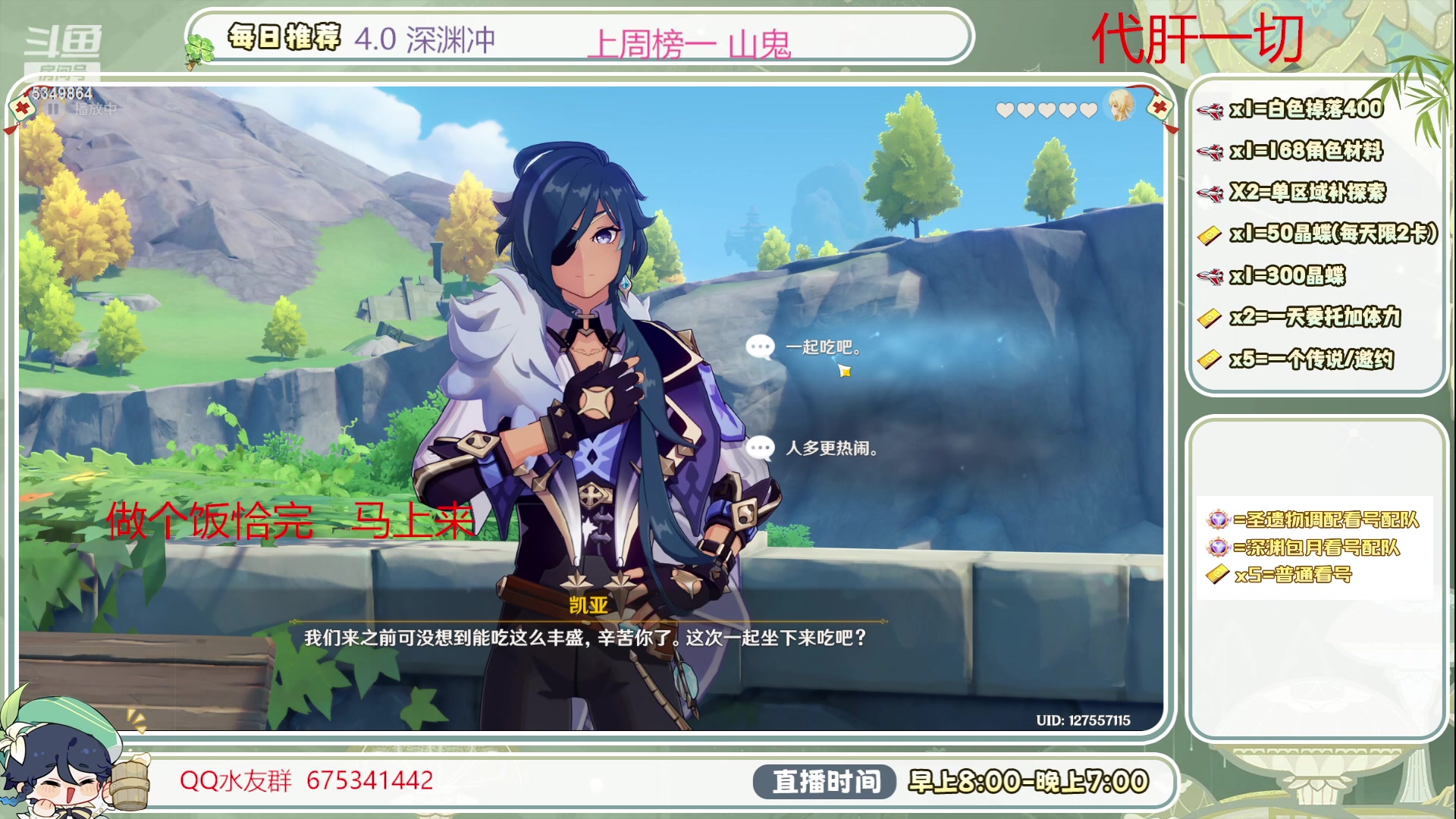 【2023-09-22 12点场】请叫我总攻大人丶：4.0深渊/探图不排队冲鸭