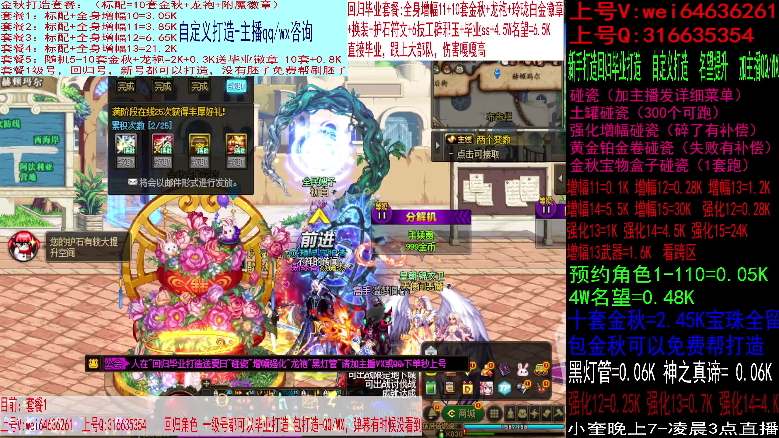 【2023-09-23 12点场】红眼小奎：回归毕业打造，增幅强化龙袍