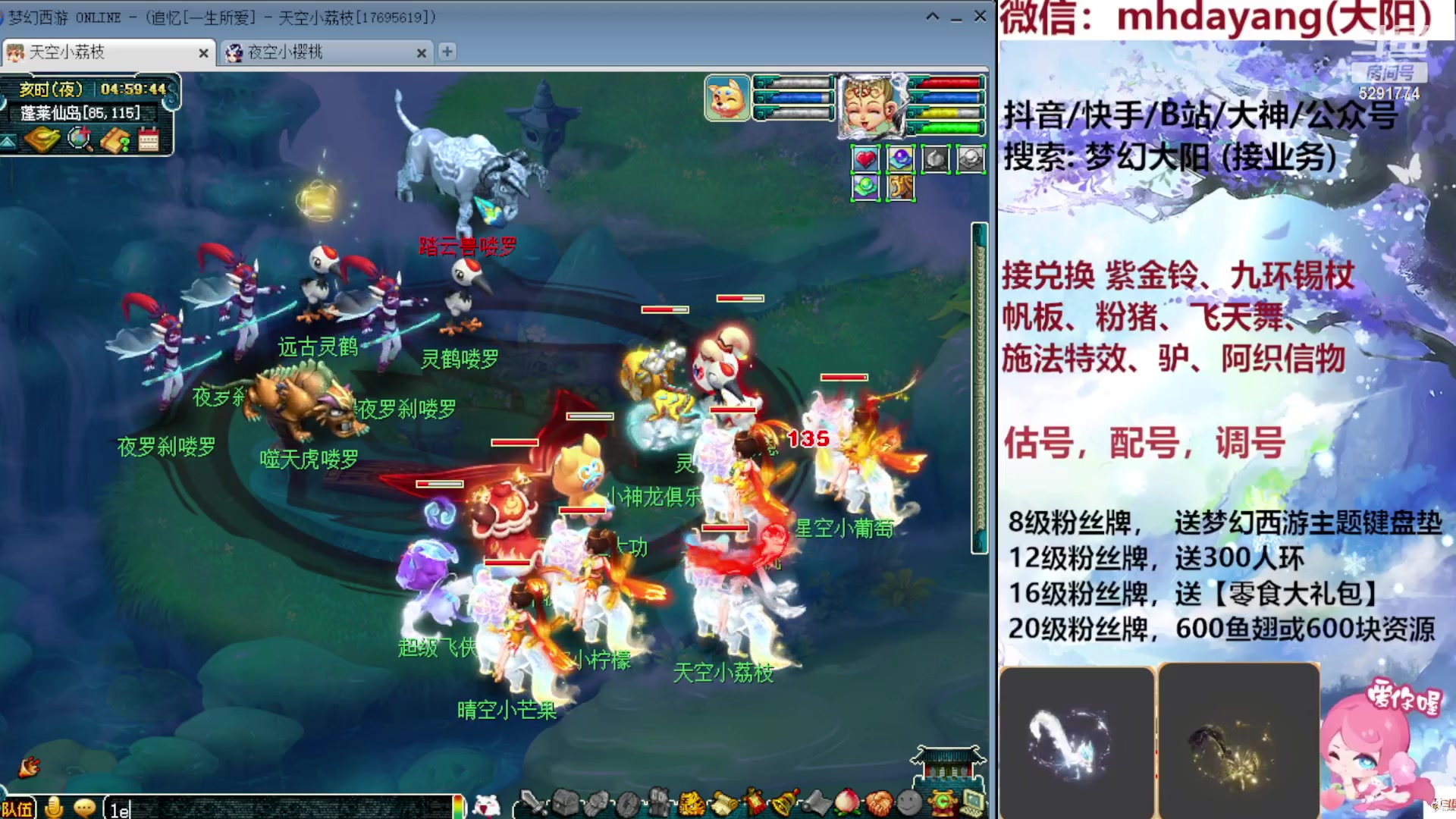 【2023-09-22 04点场】梦幻大阳：300人环，222分宠环，开开开！！！！