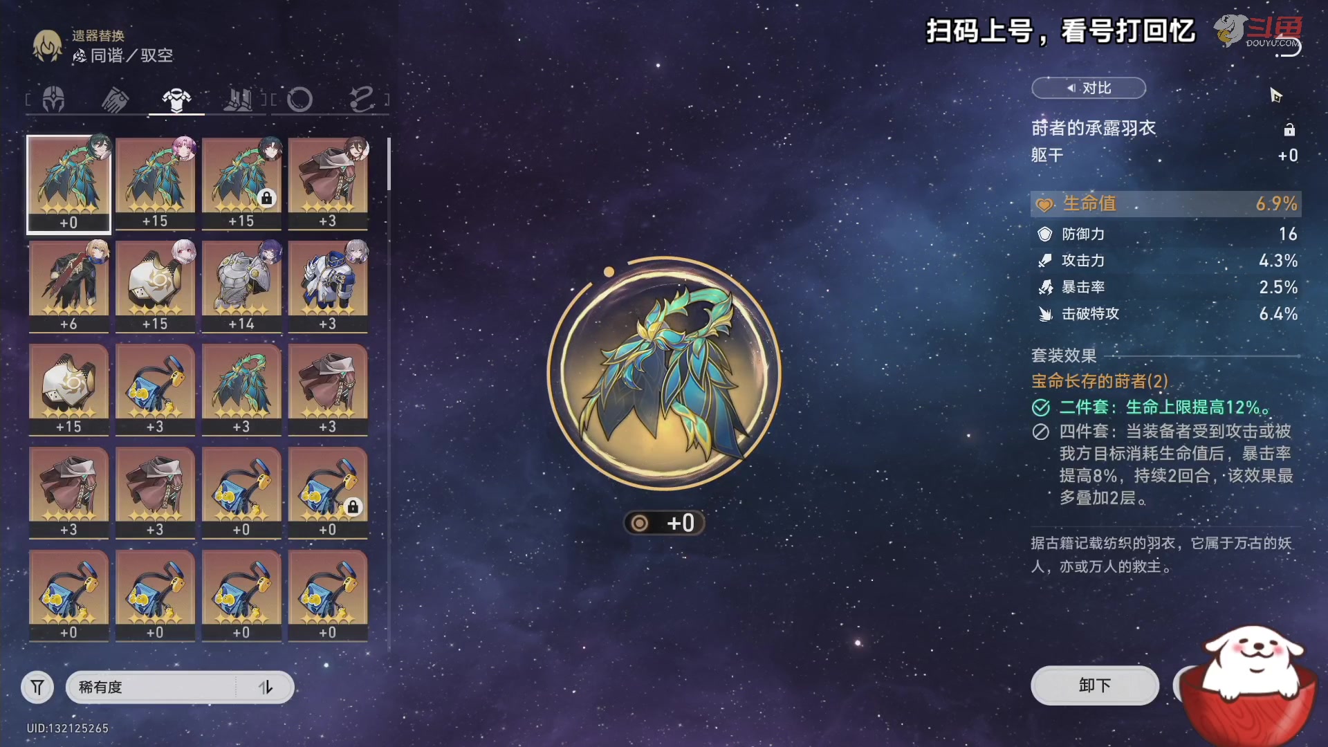 【2023-09-22 17点场】Aby叔叔：[星铁]帐号规划，忘却之庭~