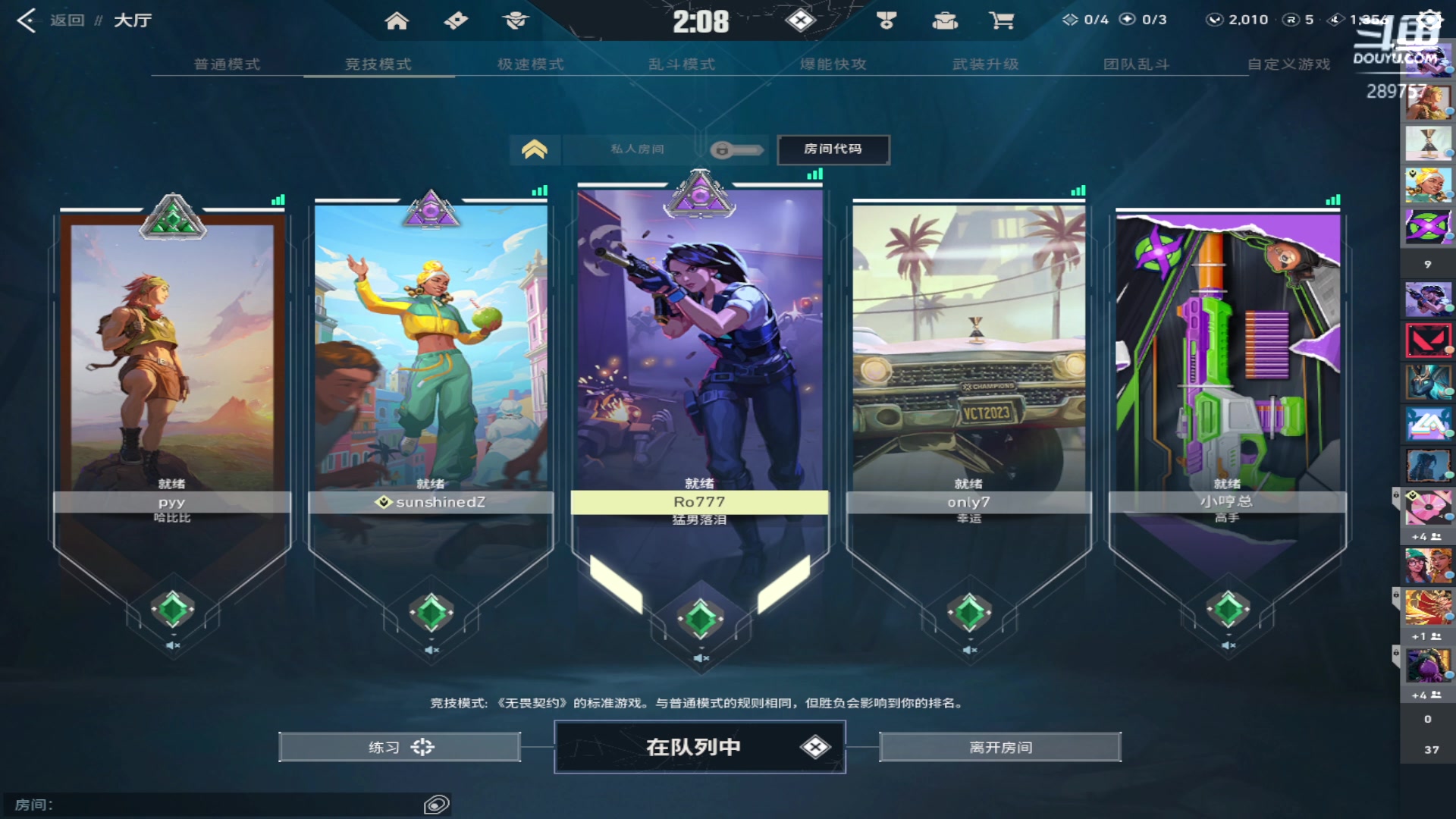 【2023-09-19 22点场】刘俊豪adc：【非常互娱】免费上号免费教学!