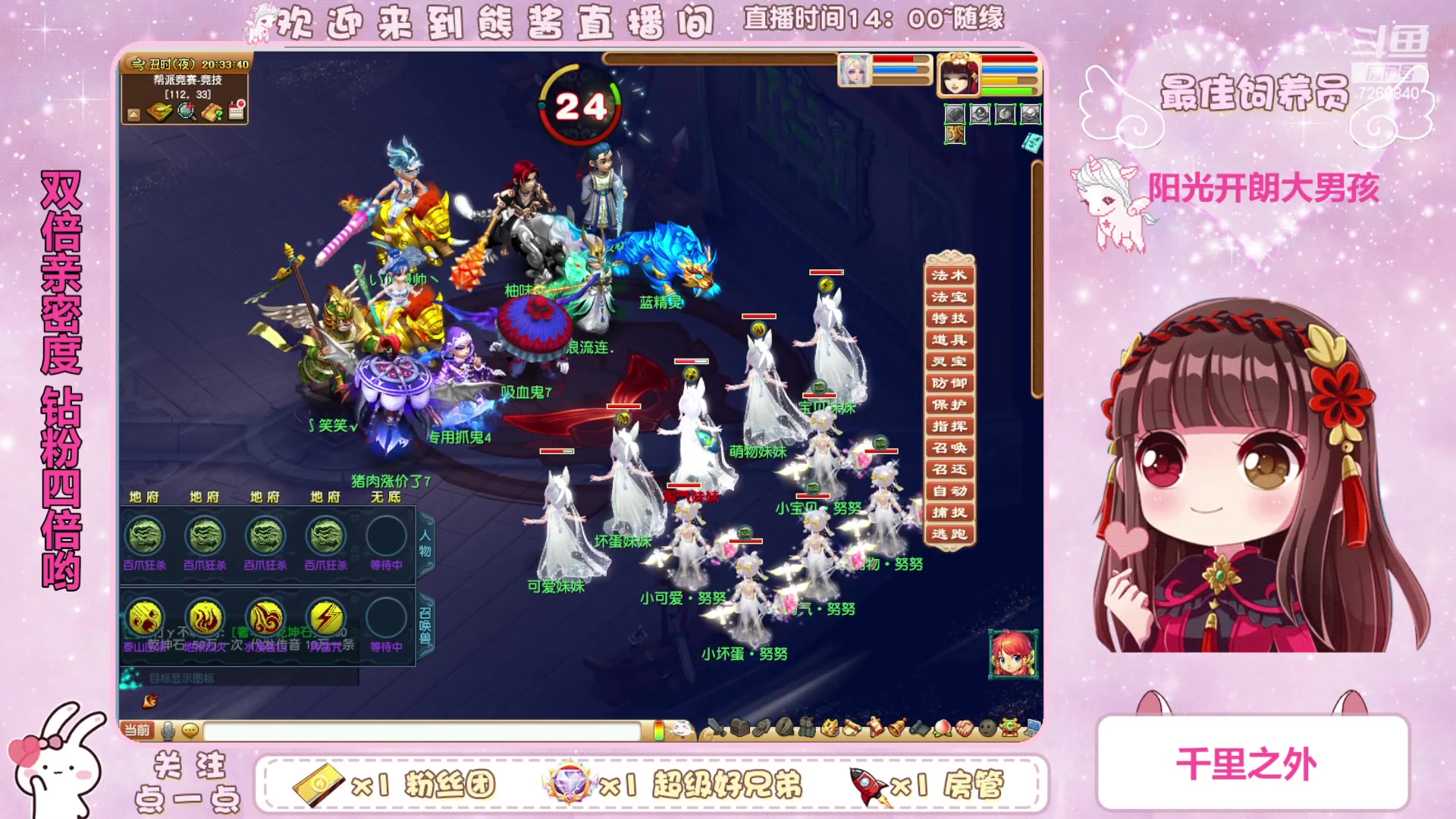 【2023-09-23 19点场】熊酱丶：双倍亲密度一元666粉丝牌~