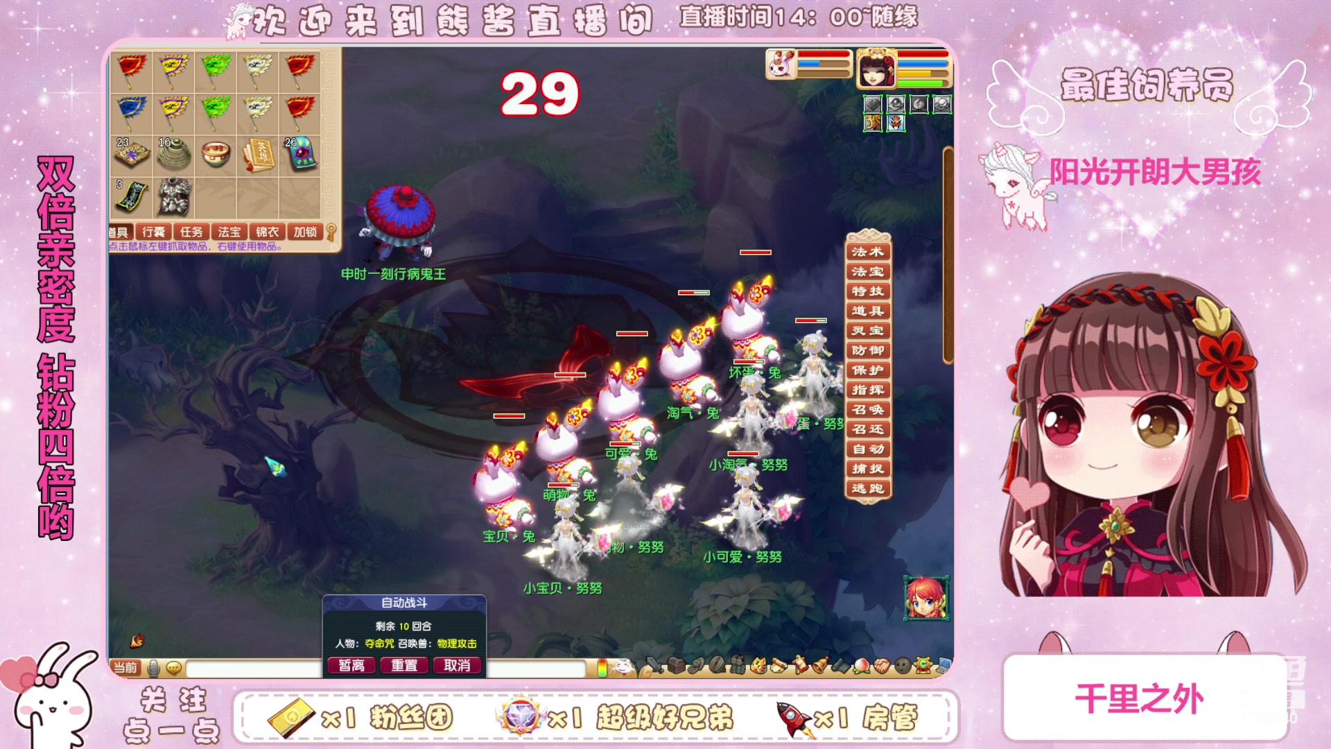 【2023-09-23 13点场】熊酱丶：双倍亲密度一元666粉丝牌~