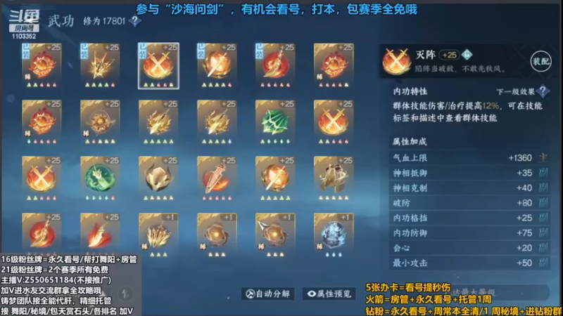 【2023-09-23 04点场】zz喷火龙：提升伤害/天赏石/H副本/探索/论武