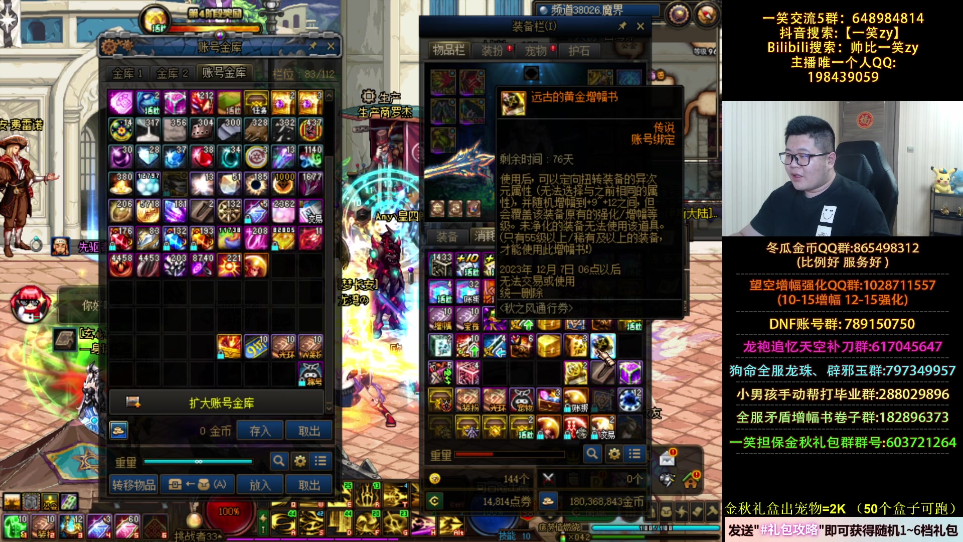 【2023-09-22 22点场】一笑zy：光枪之根本花不完一点！！