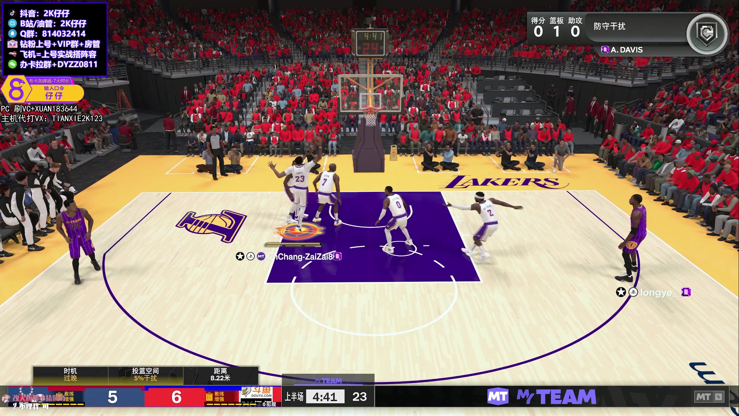 【2023-09-23 22点场】2K仔仔：【仔仔】NBA2K24 MT