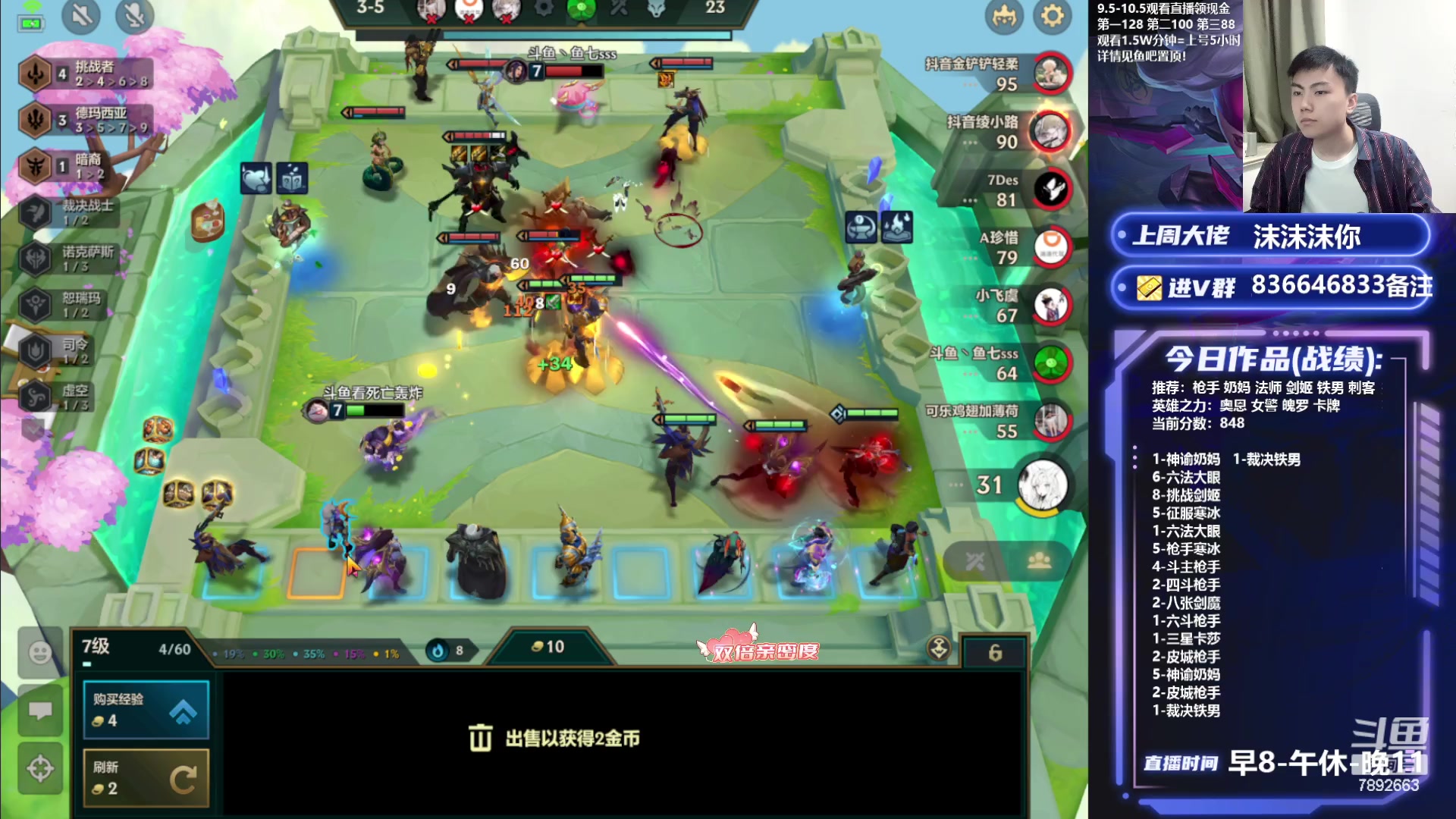 【2023-09-23 20点场】死亡轰炸DD：9.5开冲国一