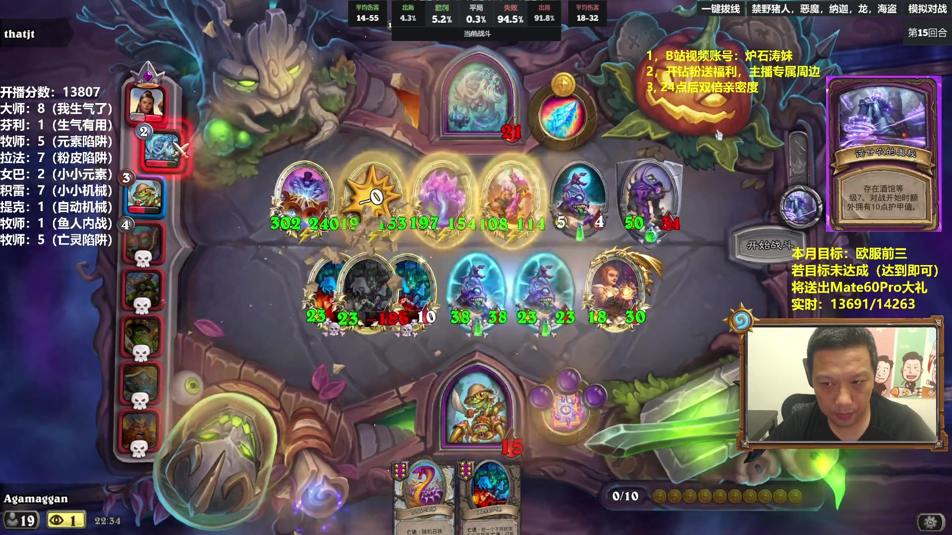 【2023-09-22 21点场】过载十五岁的涛妹：涛妹：目前欧服第八