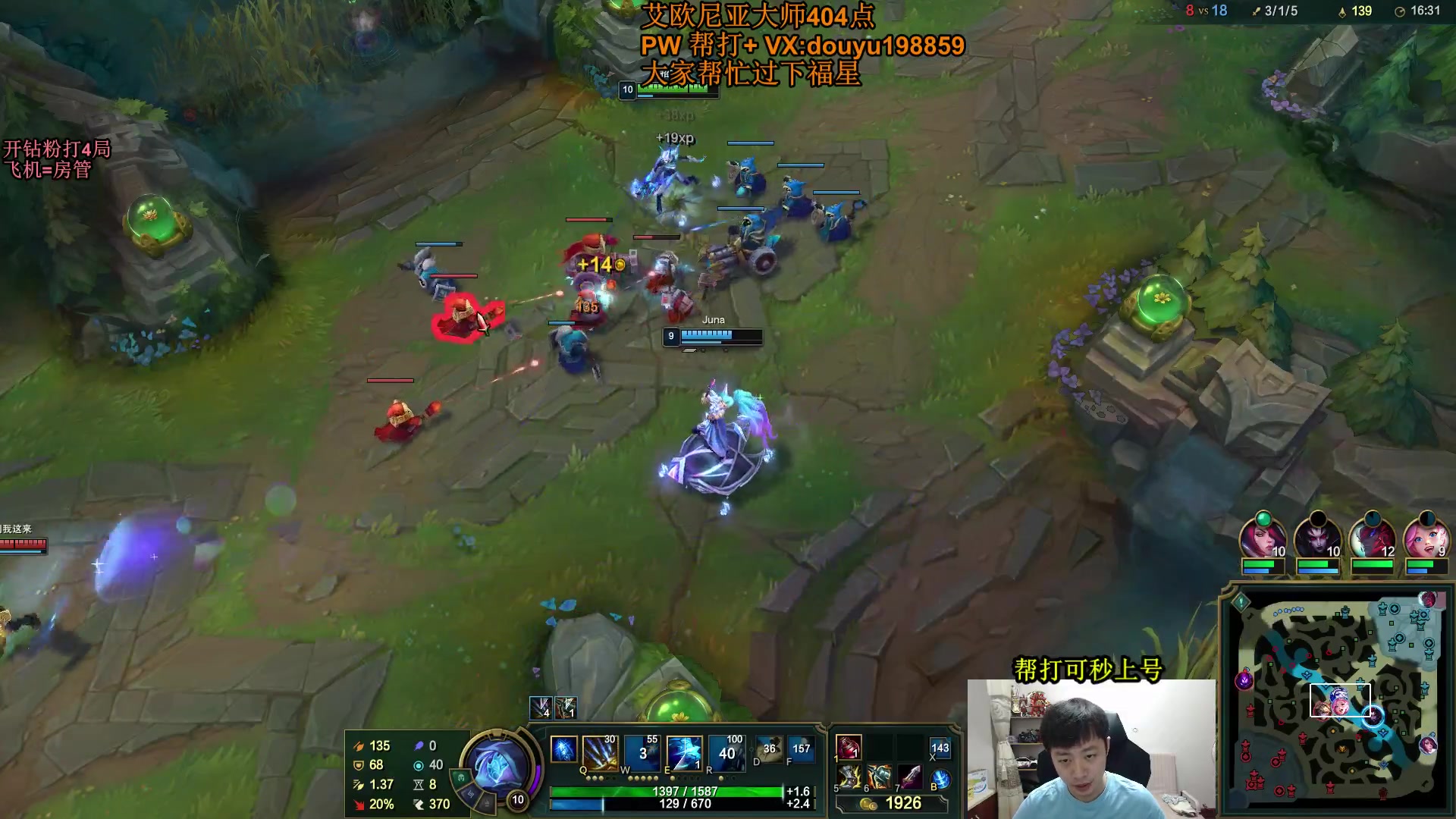 【2023-09-21 13点场】主播阿迎：阿迎：寒冰绝活下路细节拉扯