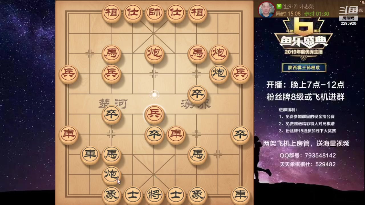 【2023-09-23 18点场】日月轮回888：特级教练巅峰对决！