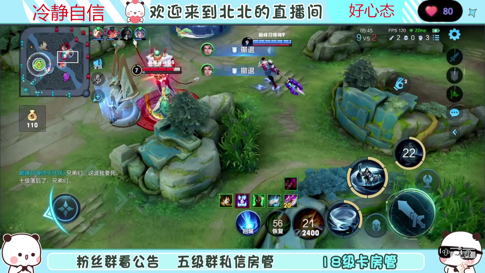 【2023-09-19 20点场】小笨蛋北北：(122段中路)新赛季加油