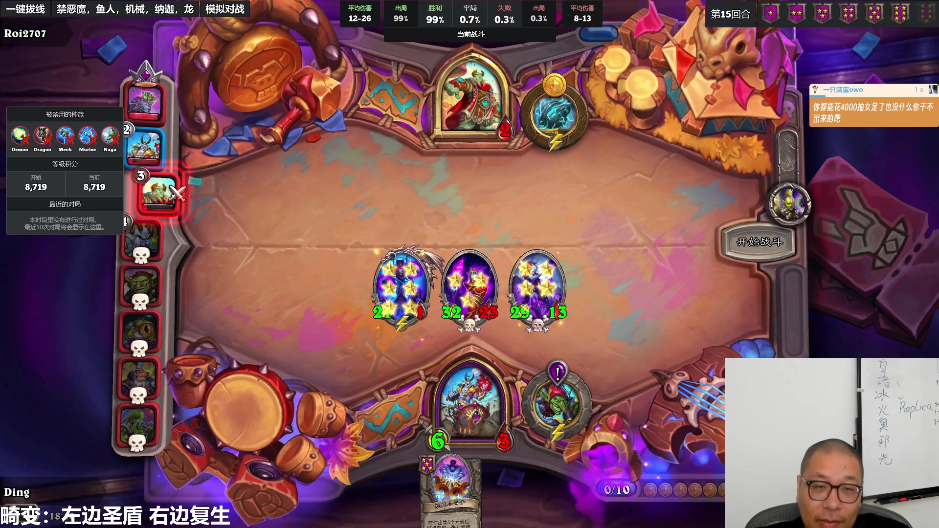 【2023-09-23 18点场】王师傅精益求精：鼎宝宝的直播间~~~~