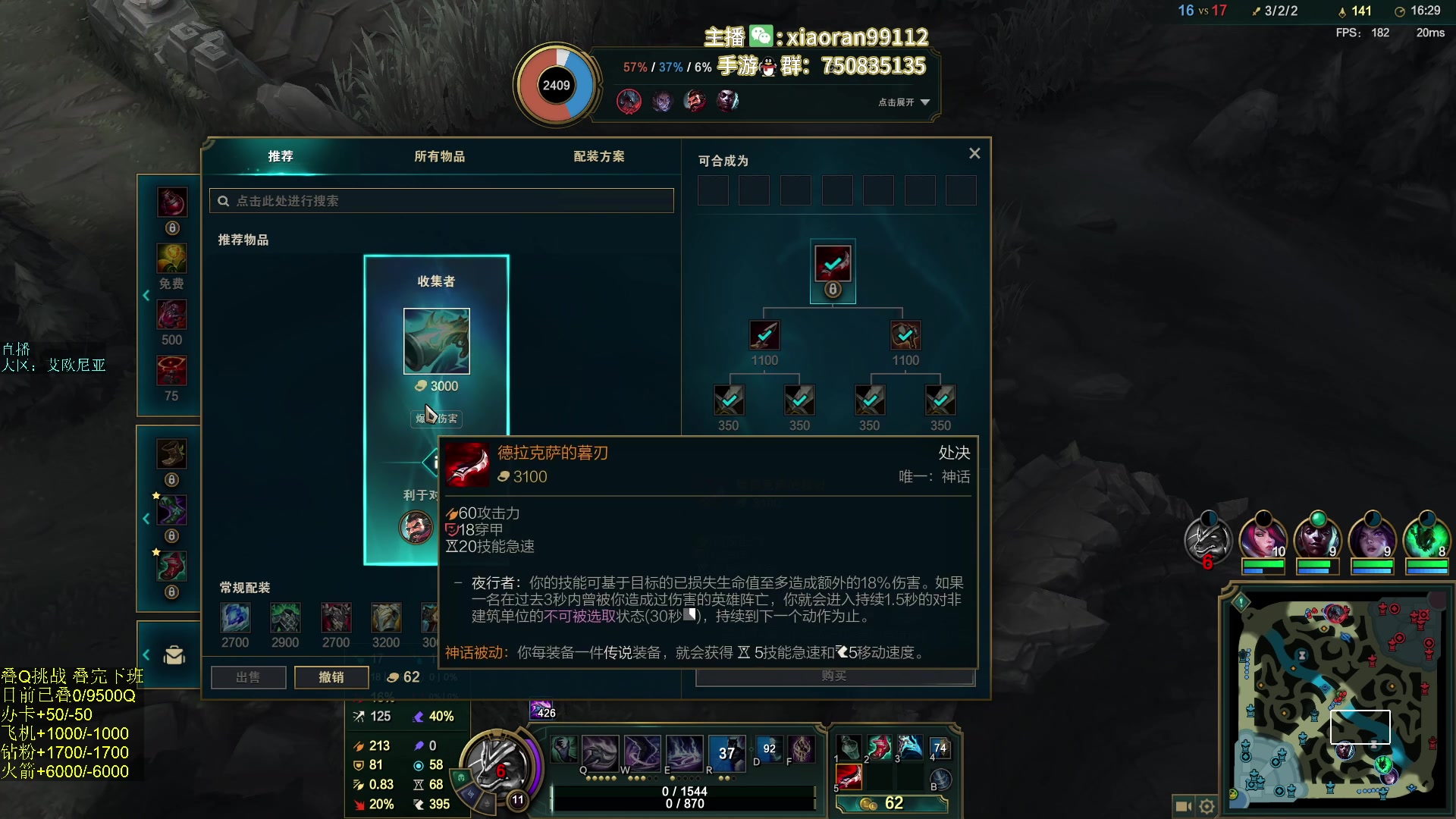 【2023-09-23 20点场】Dy丶小然：刺客流狗头 沉浸式发育！！！