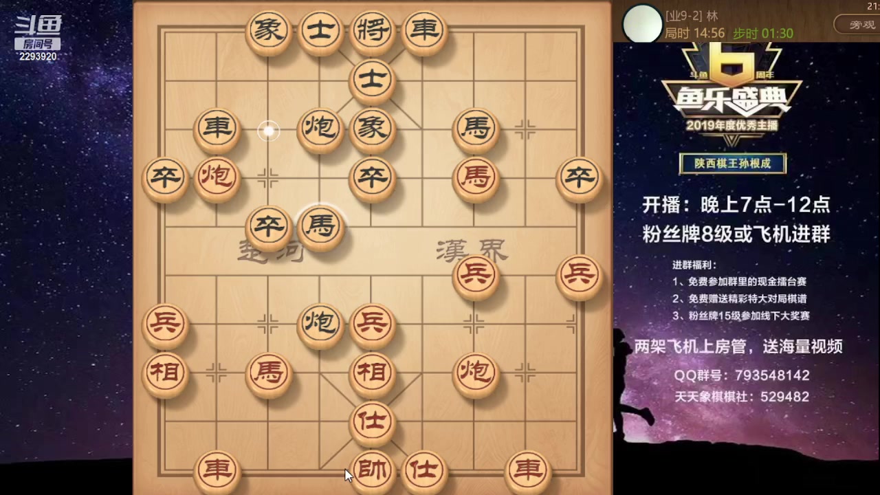 【2023-09-23 20点场】日月轮回888：特级教练巅峰对决！