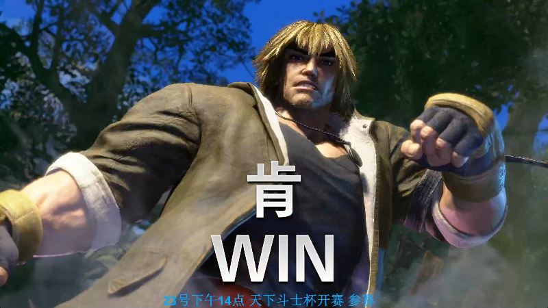 【格斗游戏】战神_河池VR的精彩时刻 20230923 00点场