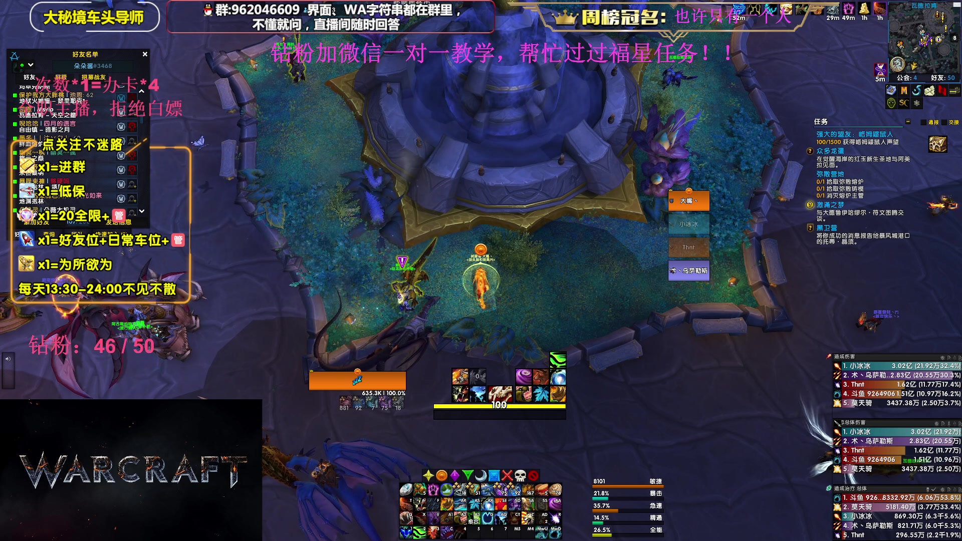 【2023-09-22 23点场】大嘴geigei：大嘴：大秘境单刷导师，亚服世界之树！