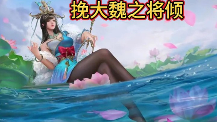 BBD解说三国杀国战 预判局势 母女同心