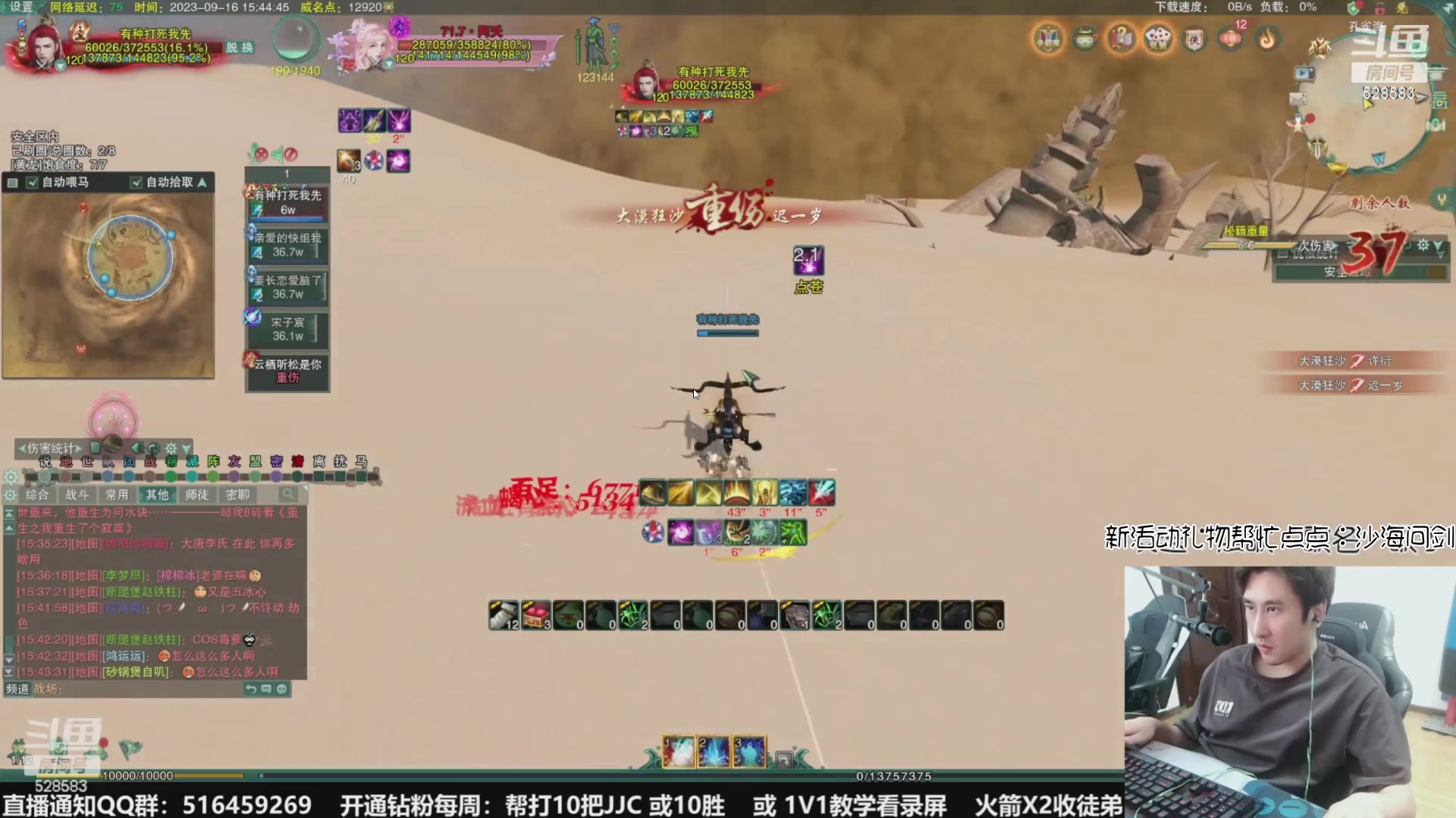 【2023-09-22 22点场】忆旧年丶：【双倍】和尚散排吃鸡