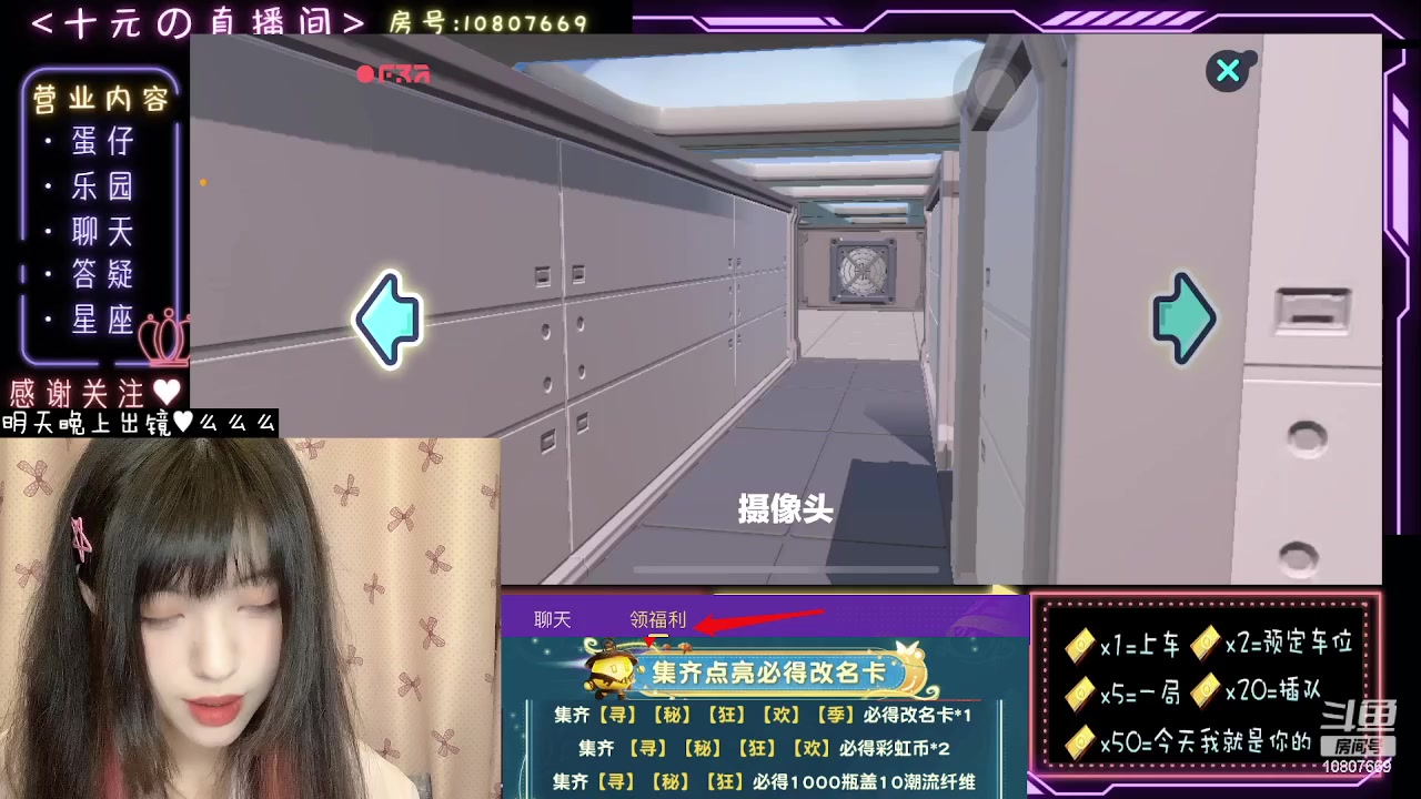 【2023-09-22 22点场】十元梨美：【十元元】蛋仔岛最后的纯情