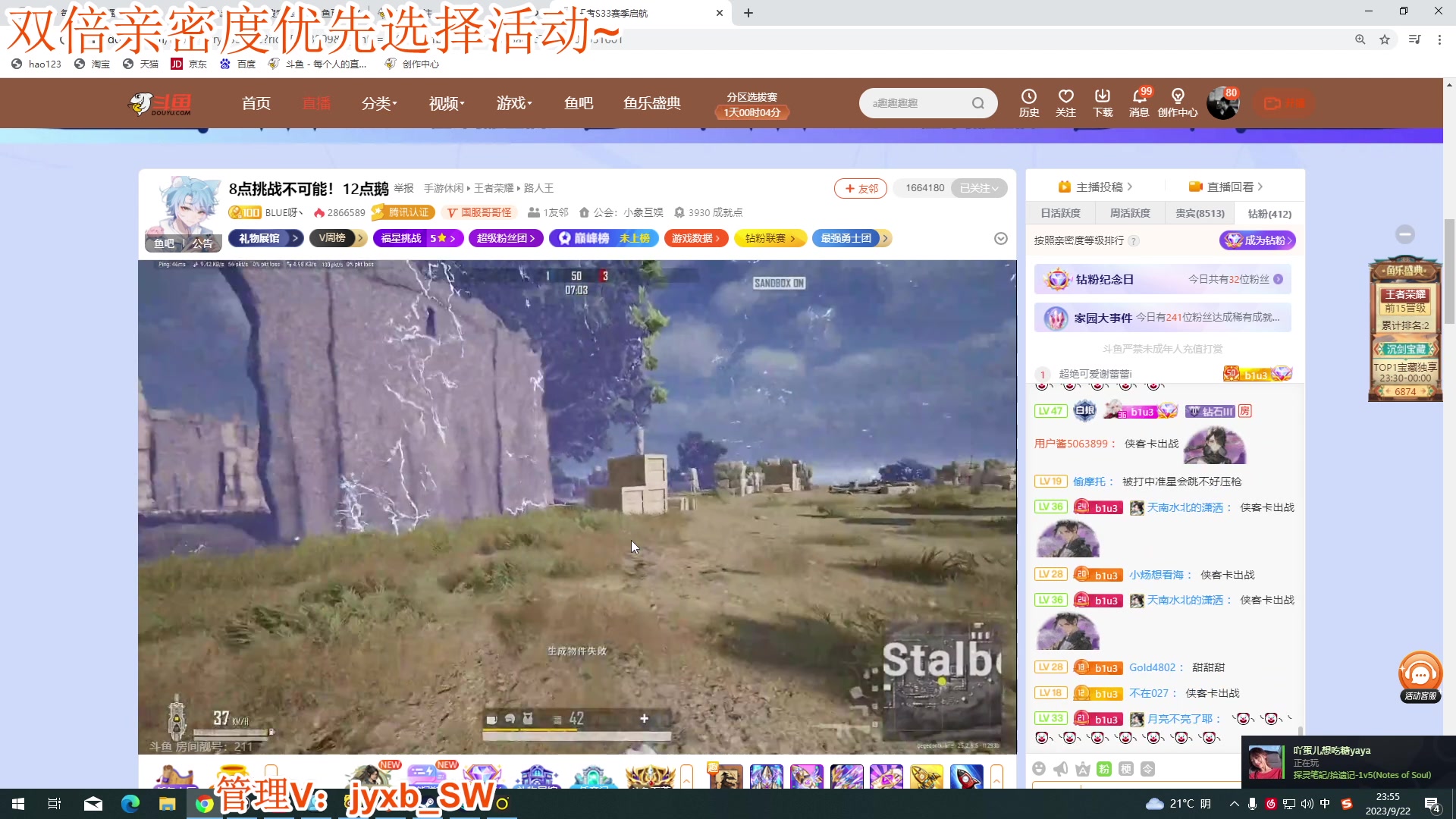 【2023-09-22 23点场】A趣趣趣趣：双倍亲密度1元粉丝牌