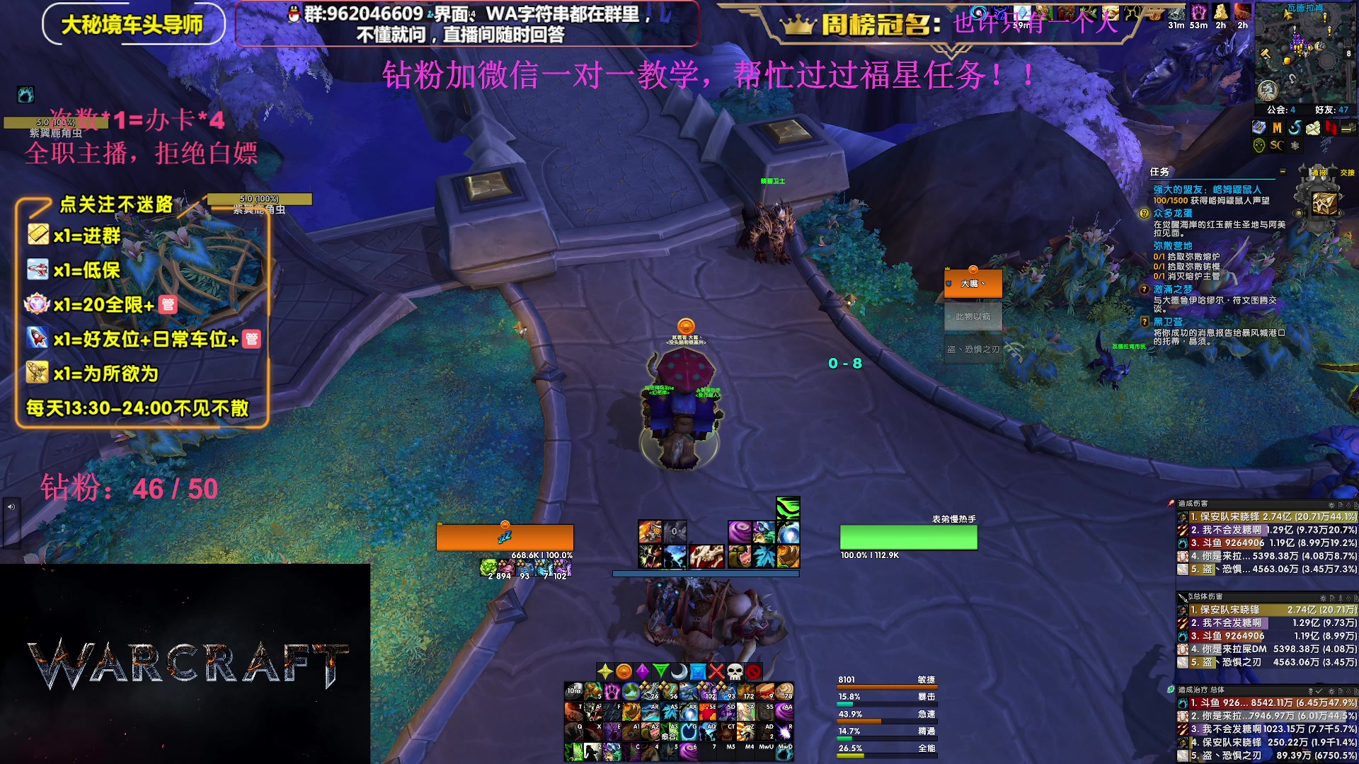 【2023-09-21 23点场】大嘴geigei：大嘴：大秘境单刷导师，亚服世界之树！