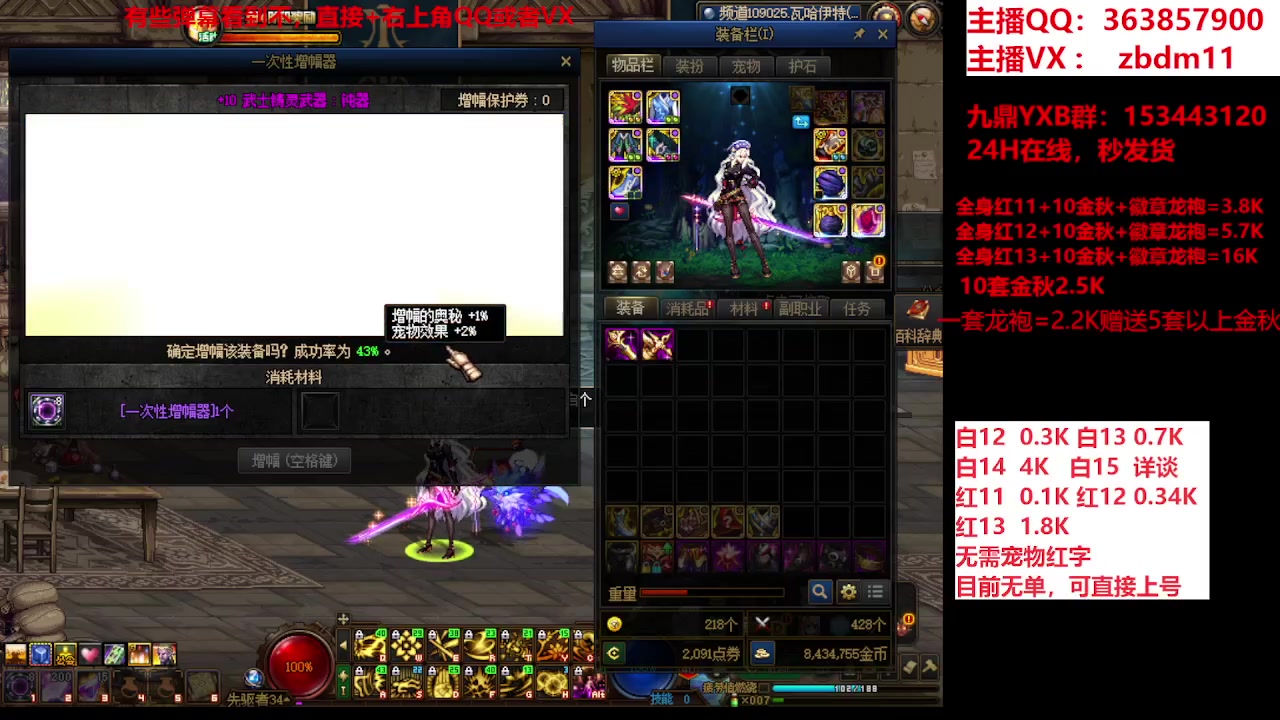 【2023-09-23 18点场】主播东门：东门：强化增幅大狂欢