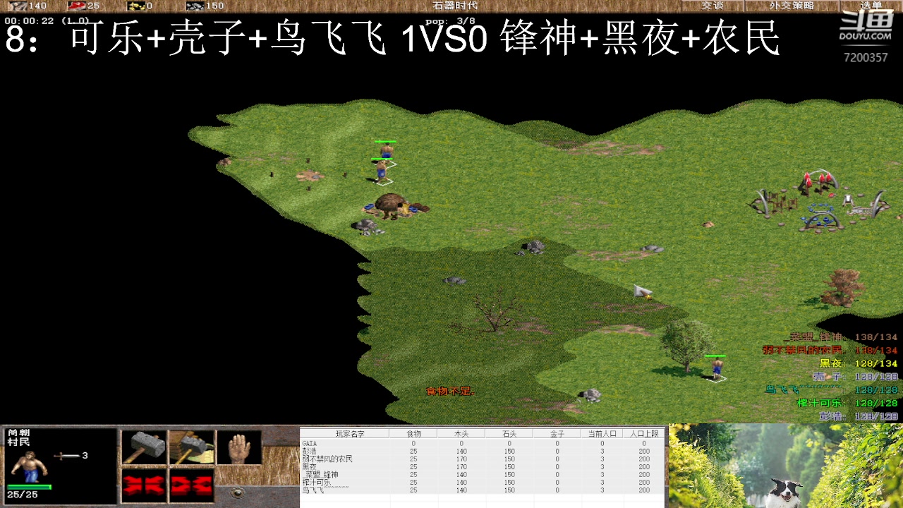 18：可乐+壳子+鸟飞飞 3VS1 锋神+黑夜+农民