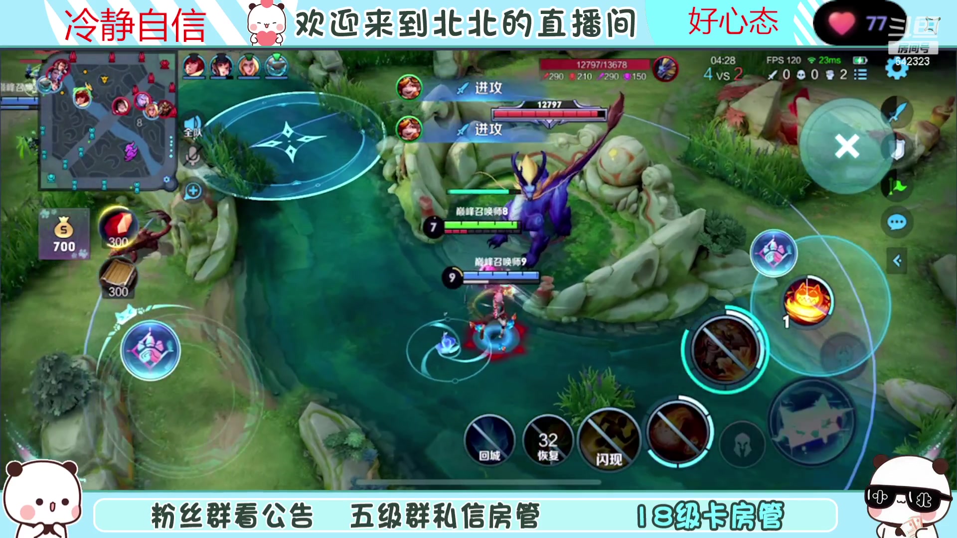 【2023-09-17 21点场】小笨蛋北北：(122段中路)新赛季加油