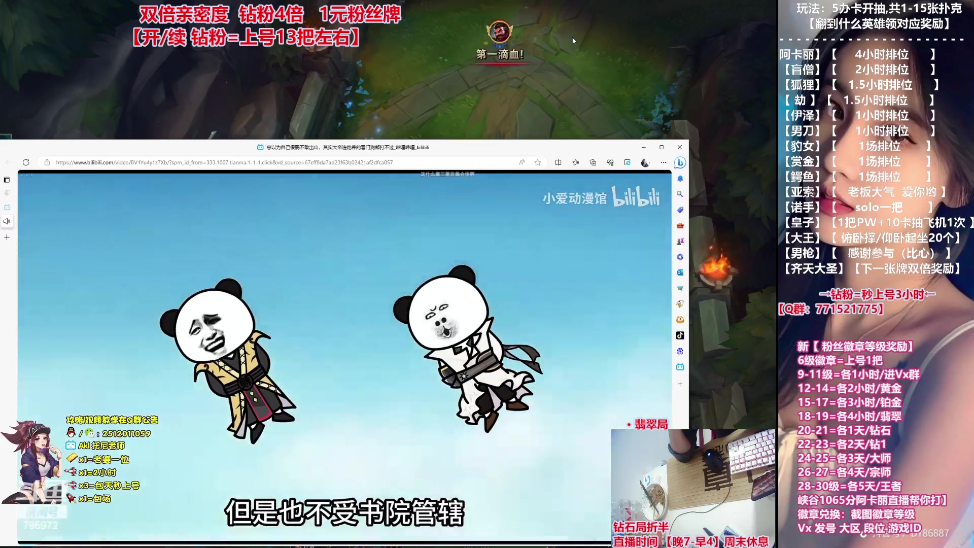 【2023-09-23 01点场】Akl托尼老师：飞机上号【王者阿卡丽】大师局乱杀中