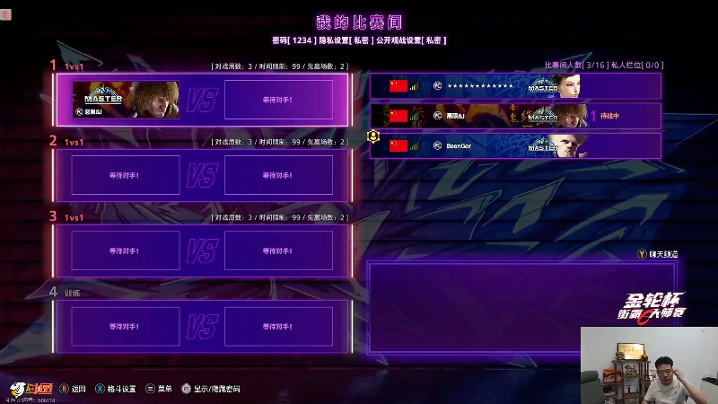 【格斗游戏】战神_河池VR的精彩时刻 20230923 07点场