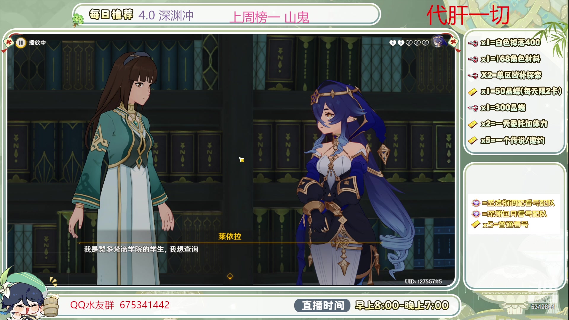 【2023-09-22 14点场】请叫我总攻大人丶：4.0深渊/探图不排队冲鸭