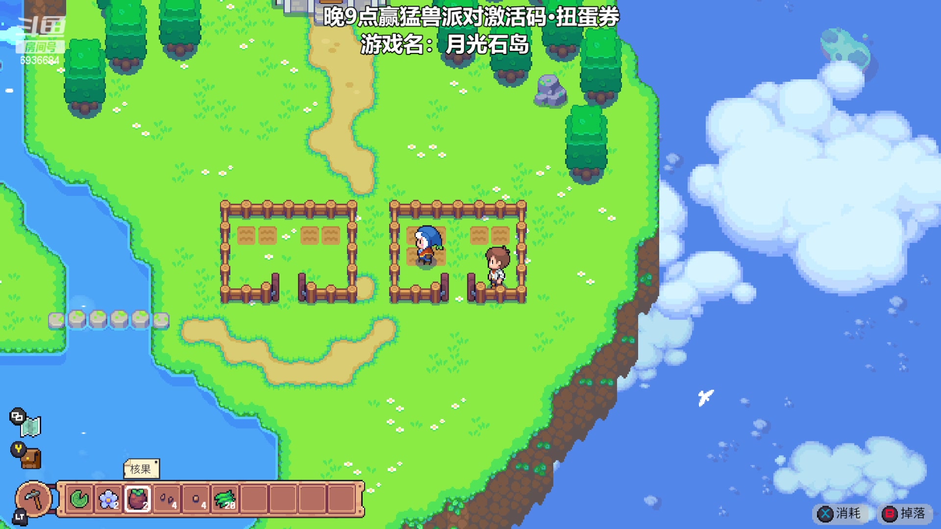 【2023-09-22 20点场】我们的渺渺：收获日3开荒~