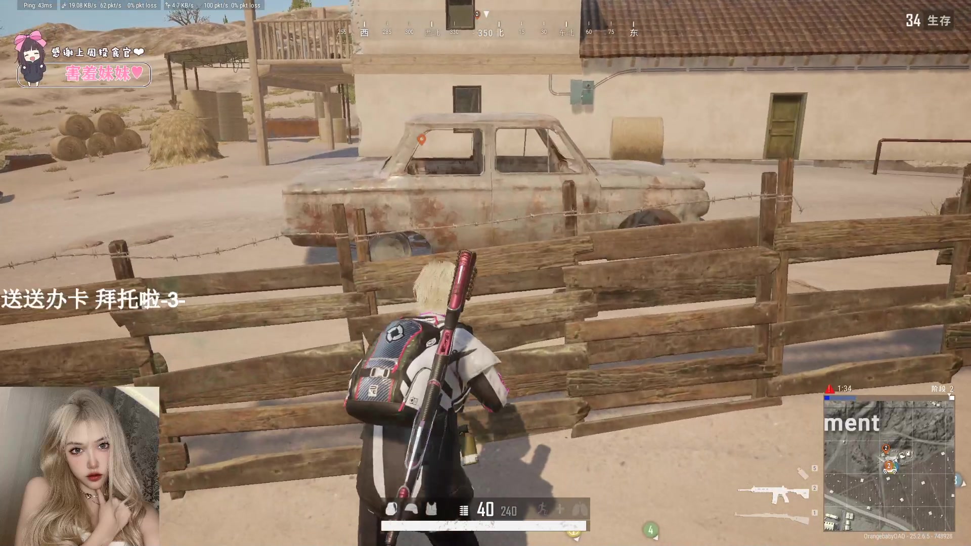 【2023-09-23 16点场】OrangebabyOAO：双倍辣今天pubg比赛哦！