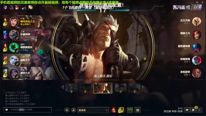 中单盖伦对线中单天使，4-1结束游戏.