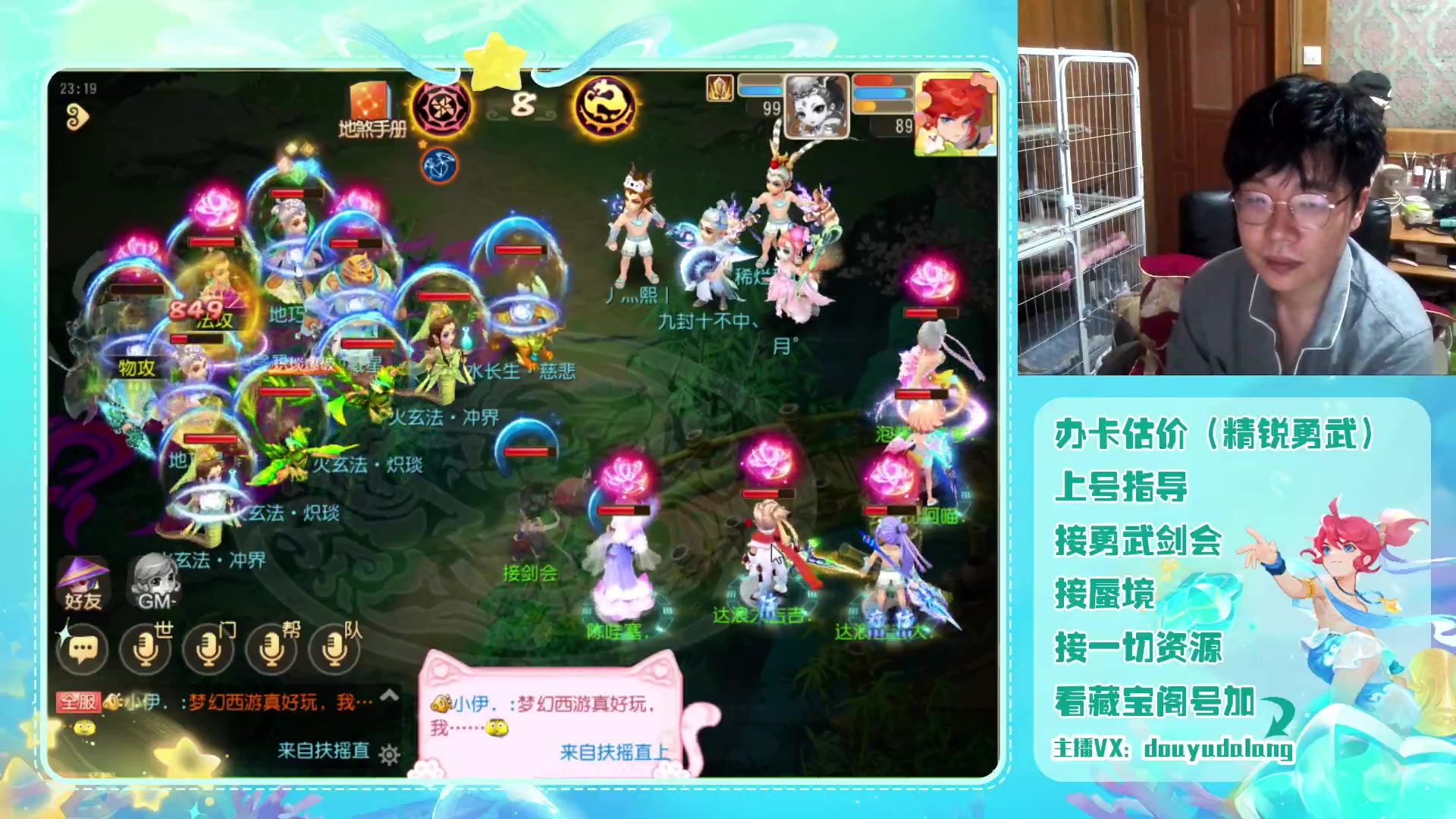 【2023-09-22 22点场】霹雳达浪娃：达浪：勇武大聪明