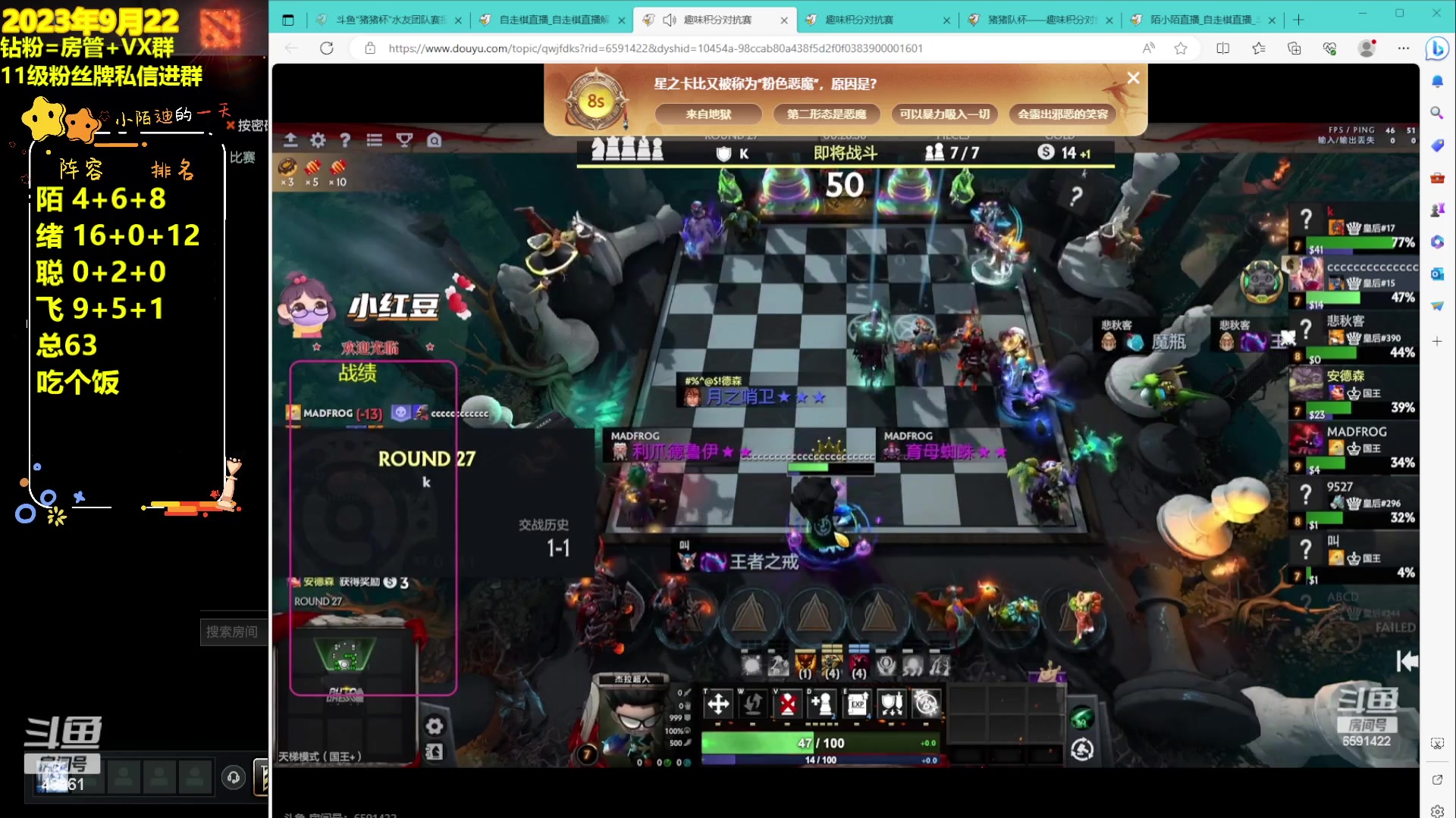 【2023-09-22 21点场】陌小陌：猪猪队杯趣味积分对抗赛来了