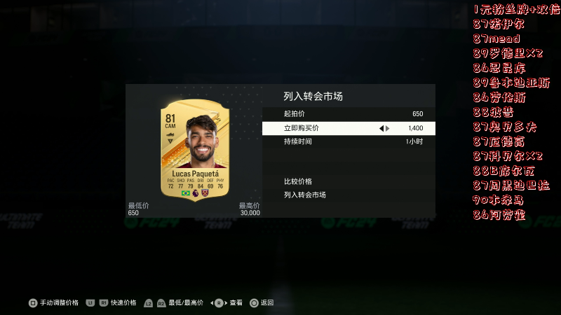 【足球游戏】主播阿飞的精彩时刻 20230923 23点场