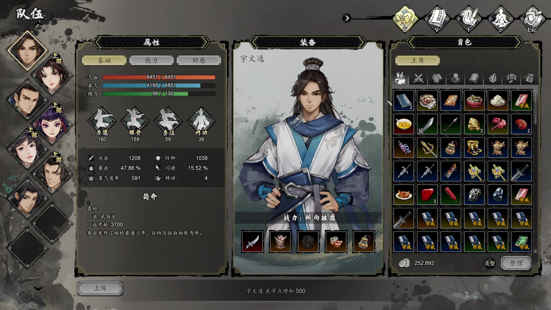 【2023-09-23 18点场】春秋冫：新游《逸剑风云决》秋掌柜的游戏客栈