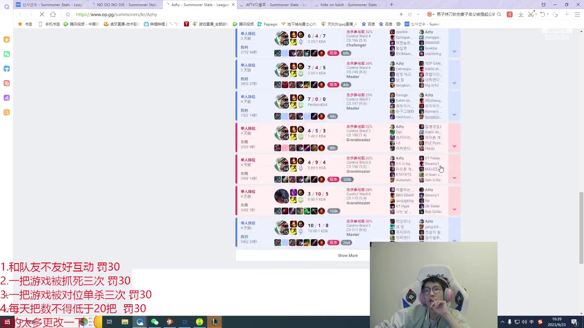 【2023-09-23 16点场】天灰灰qaq：韩服冲王者 DAY3